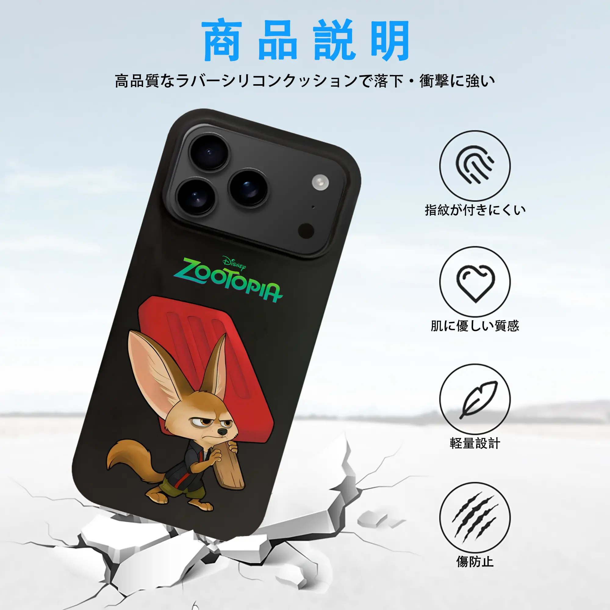 ズートピア グッズ,フィニック