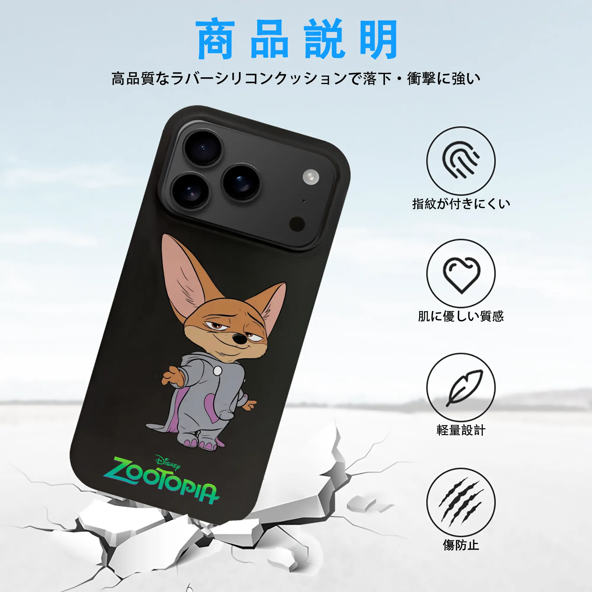 ズートピア グッズ,フィニック