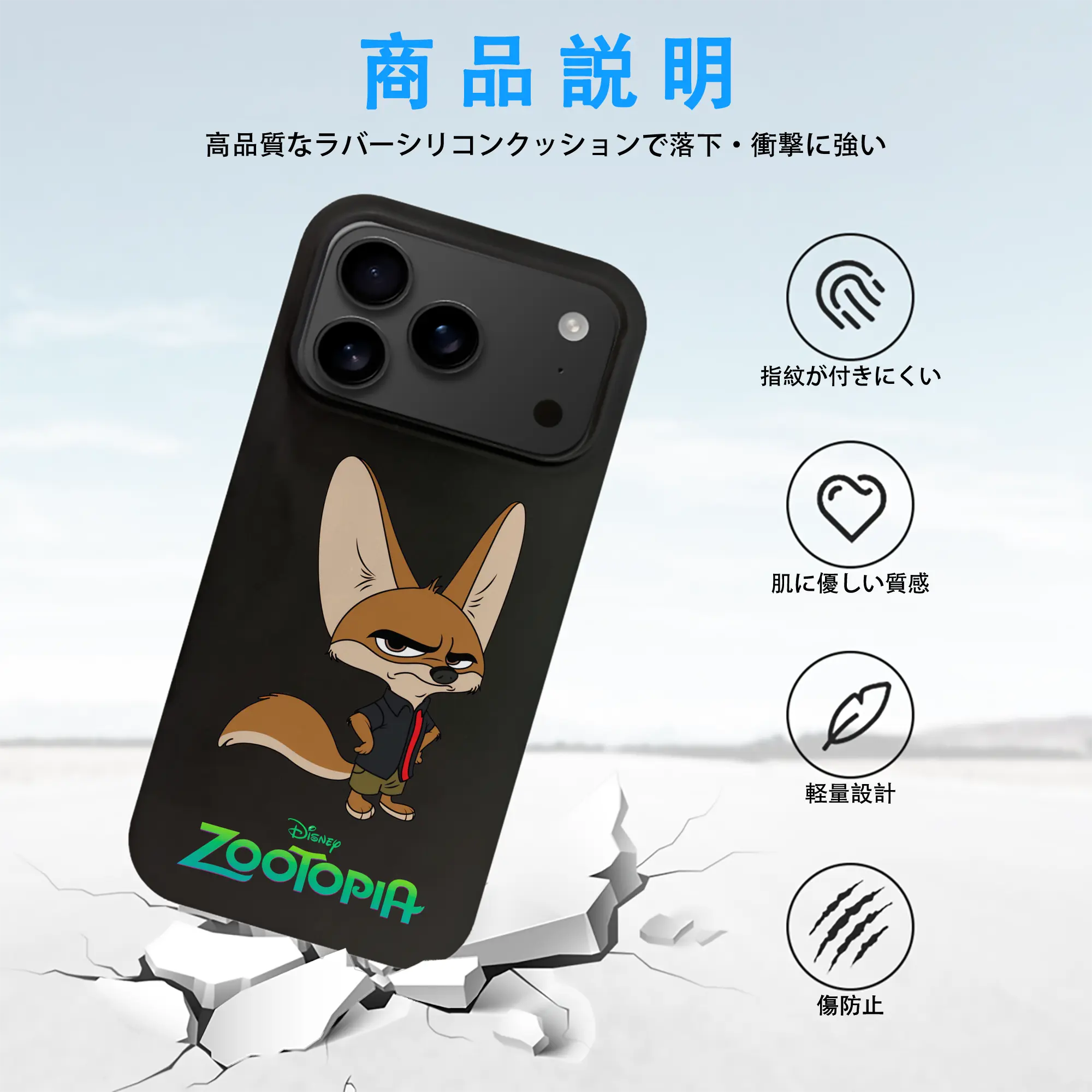 ズートピア グッズ,フィニック