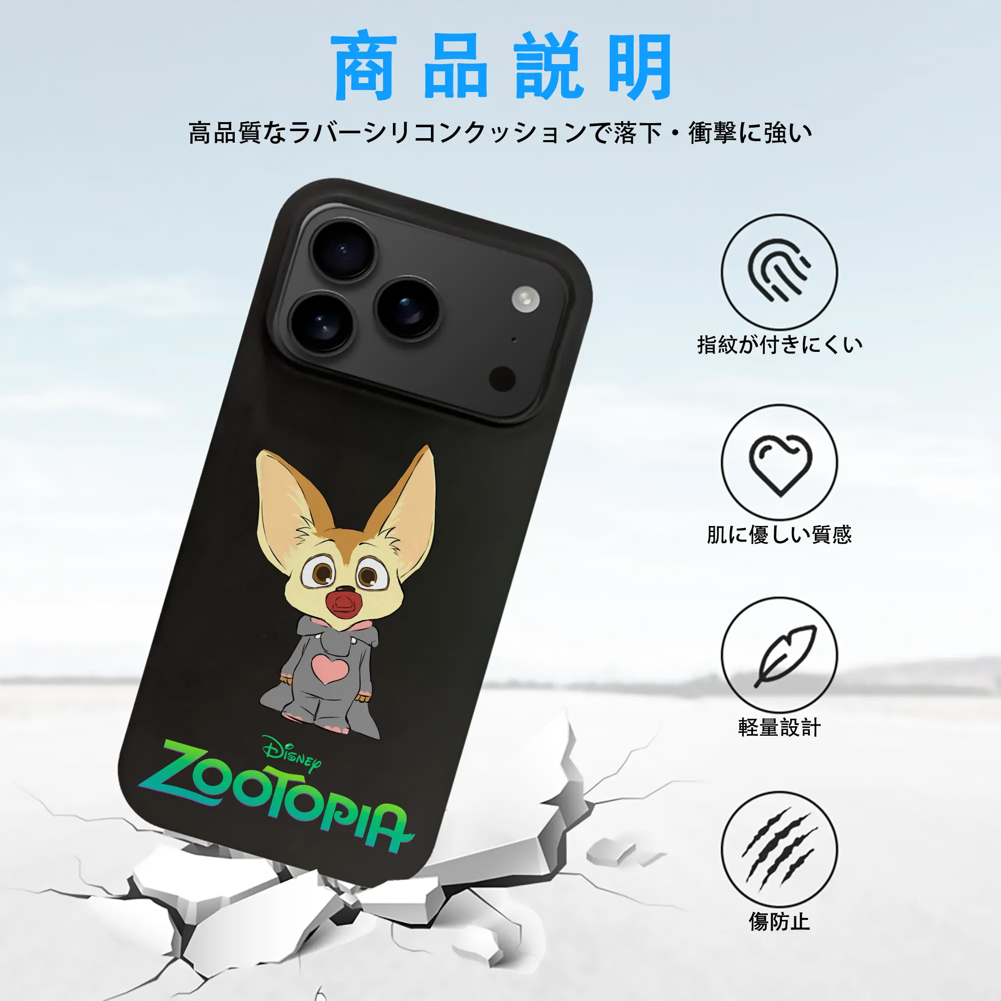 ズートピア グッズ,フィニック