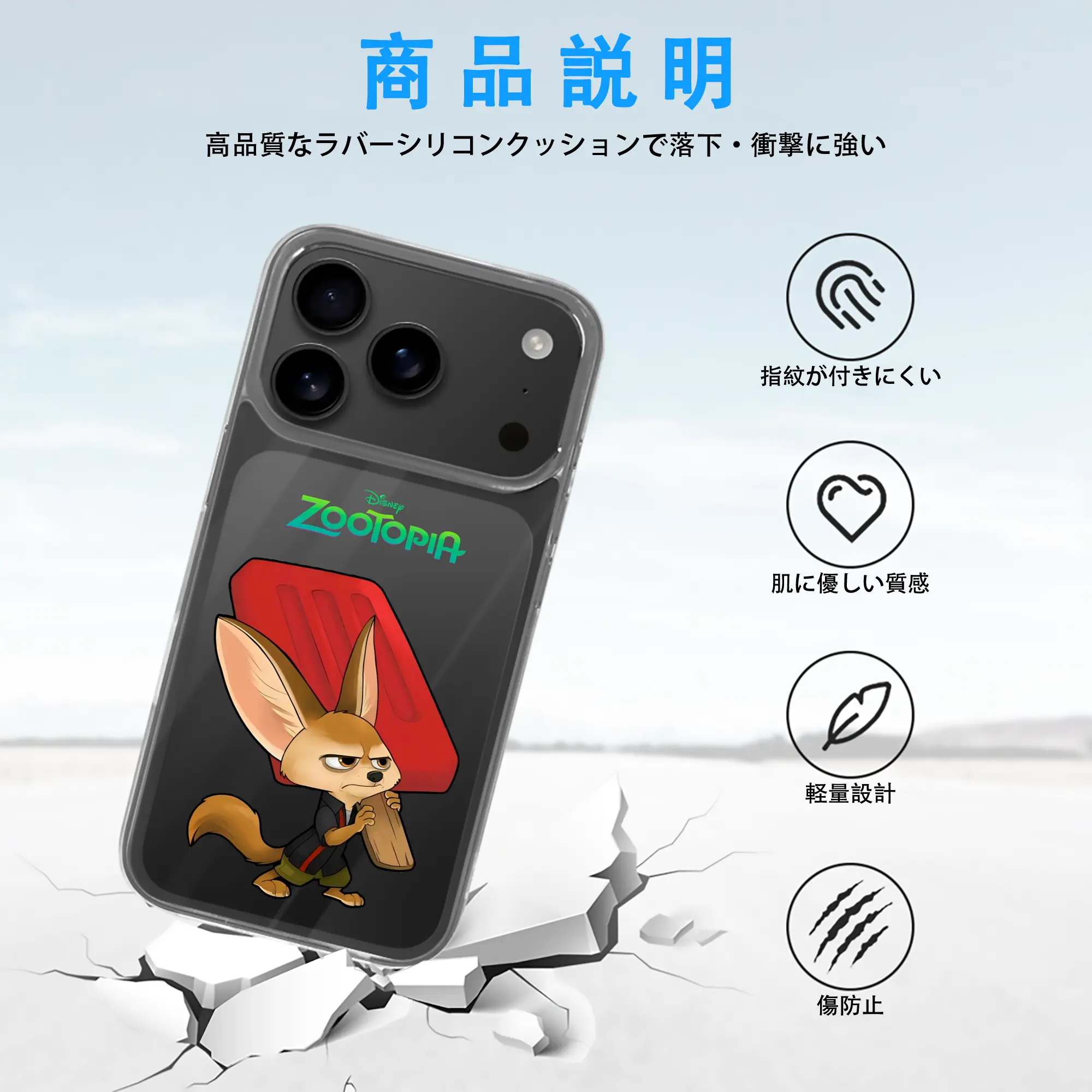 ズートピア グッズ,フィニック