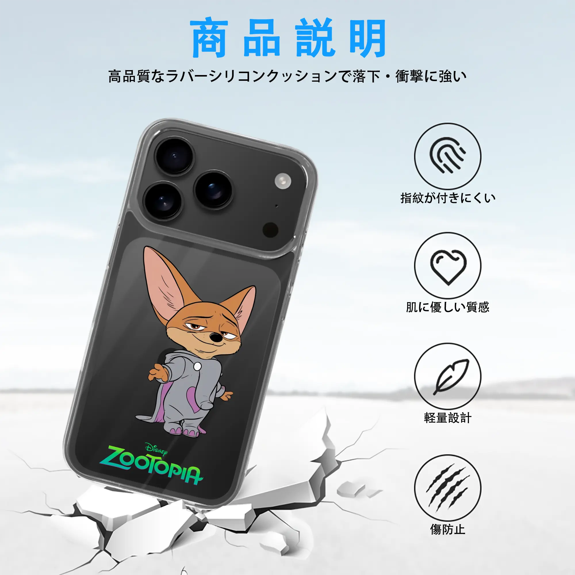 ズートピア グッズ,フィニック