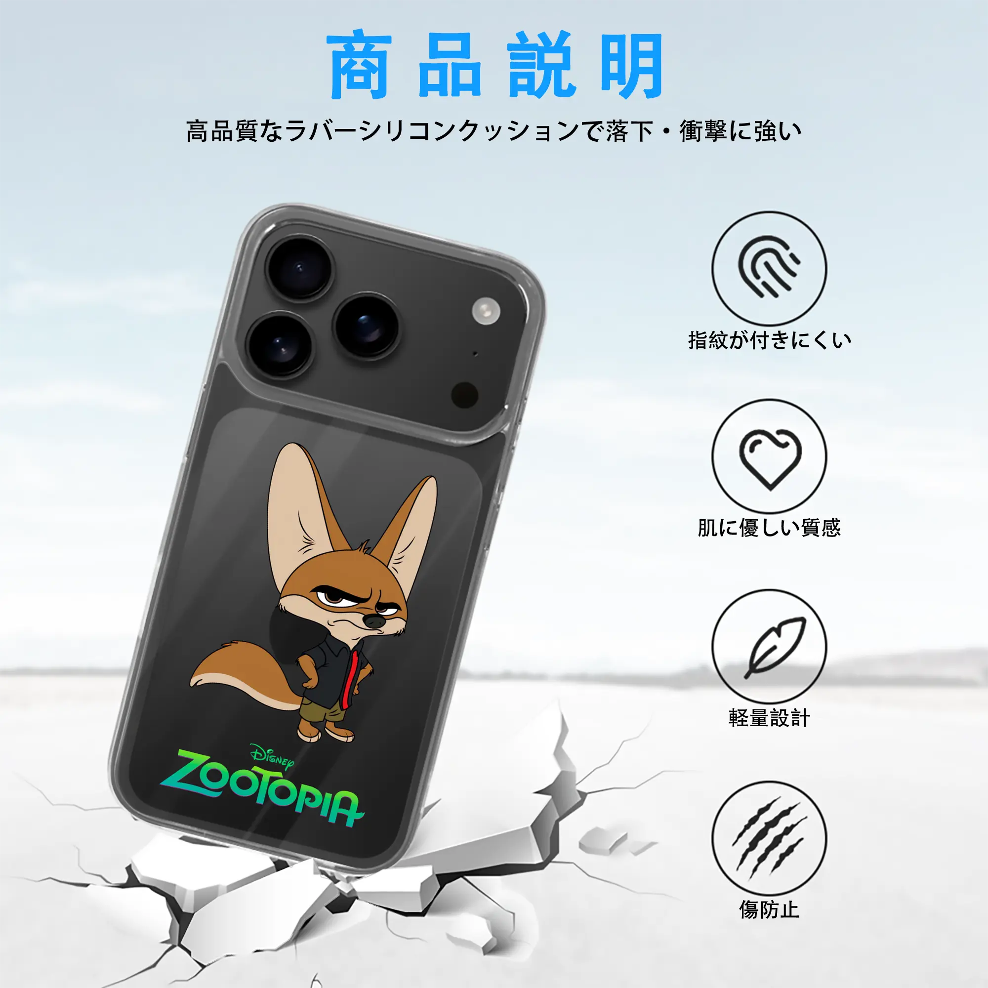 ズートピア グッズ,フィニック