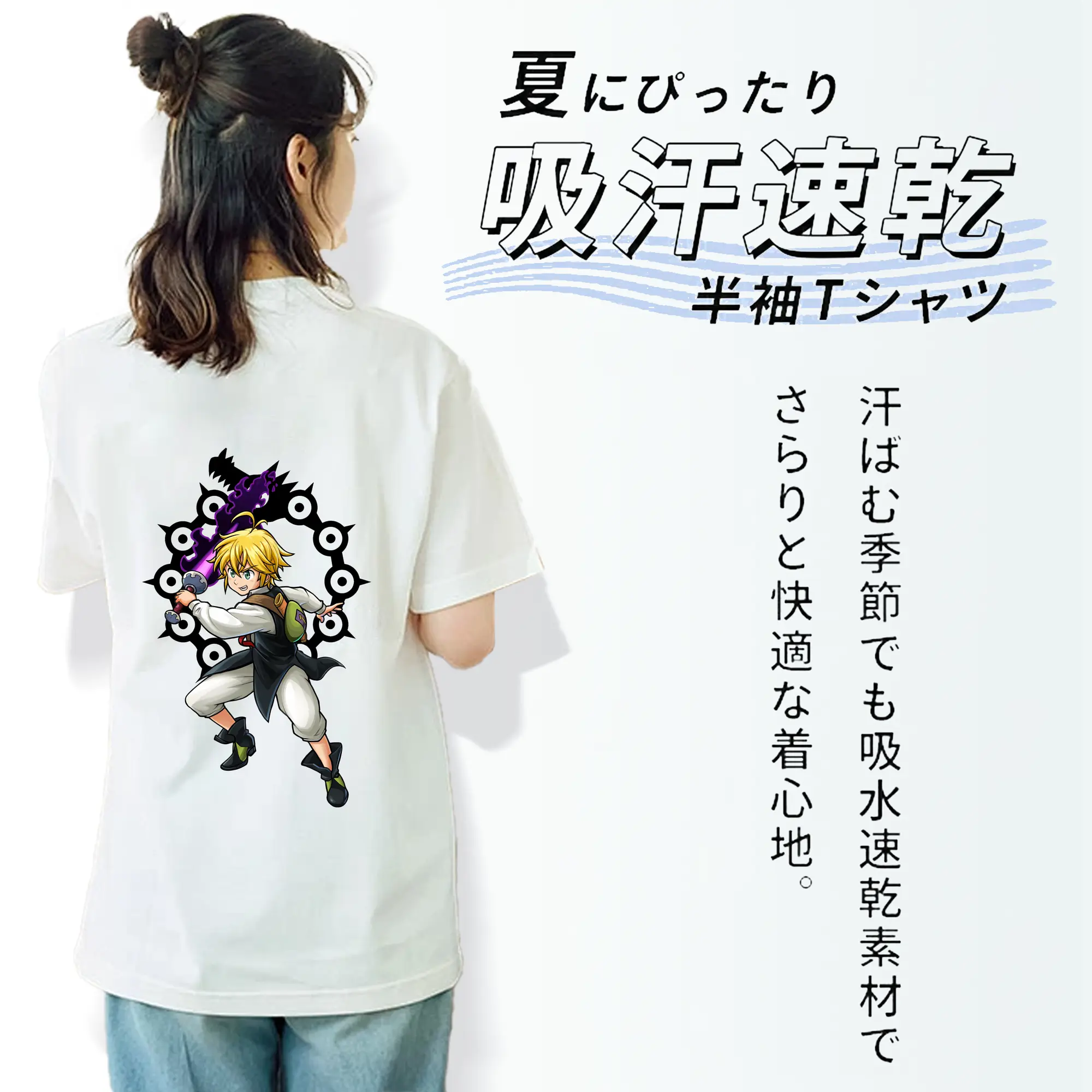 七つの大罪 グッズ メリオダス