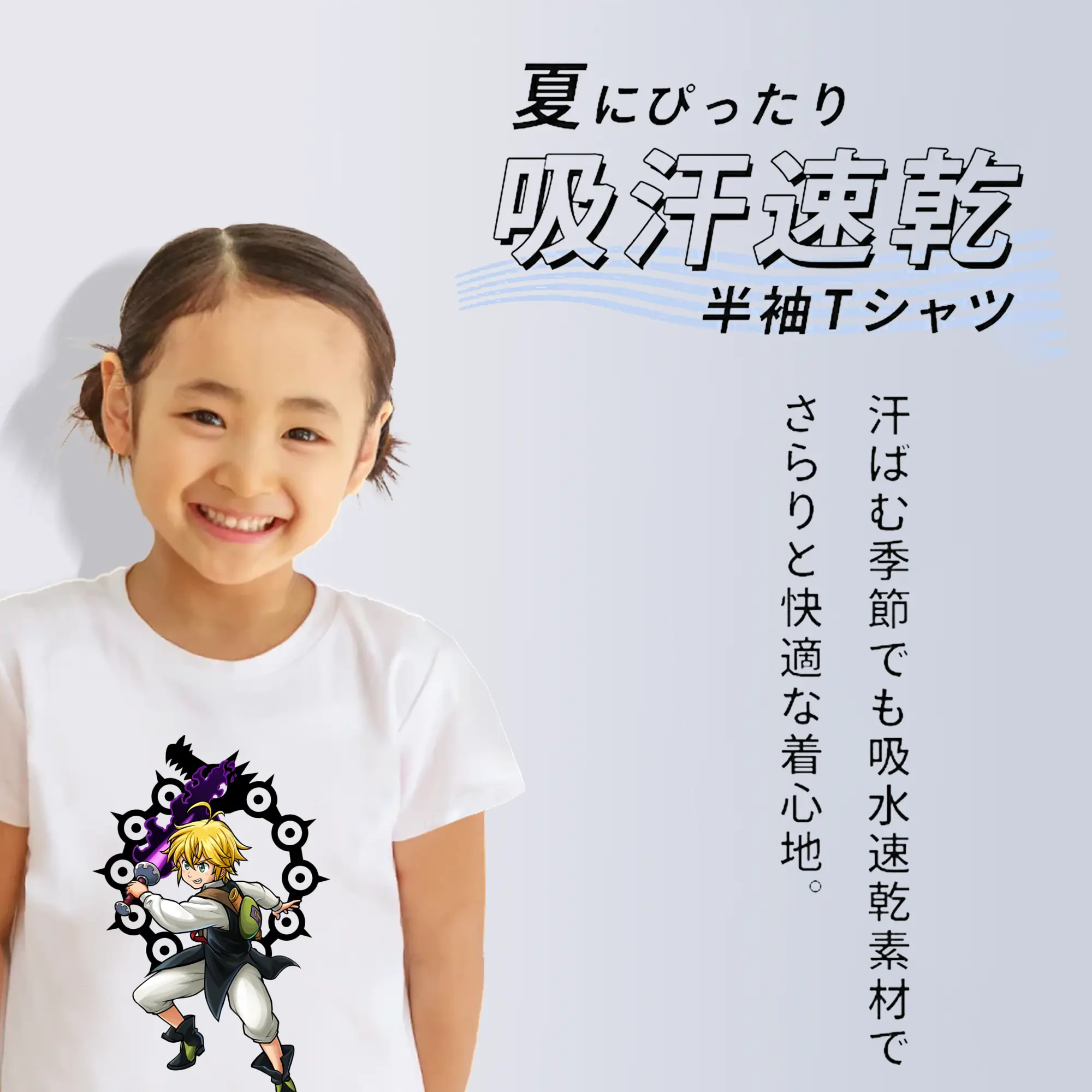 七つの大罪 グッズ メリオダス