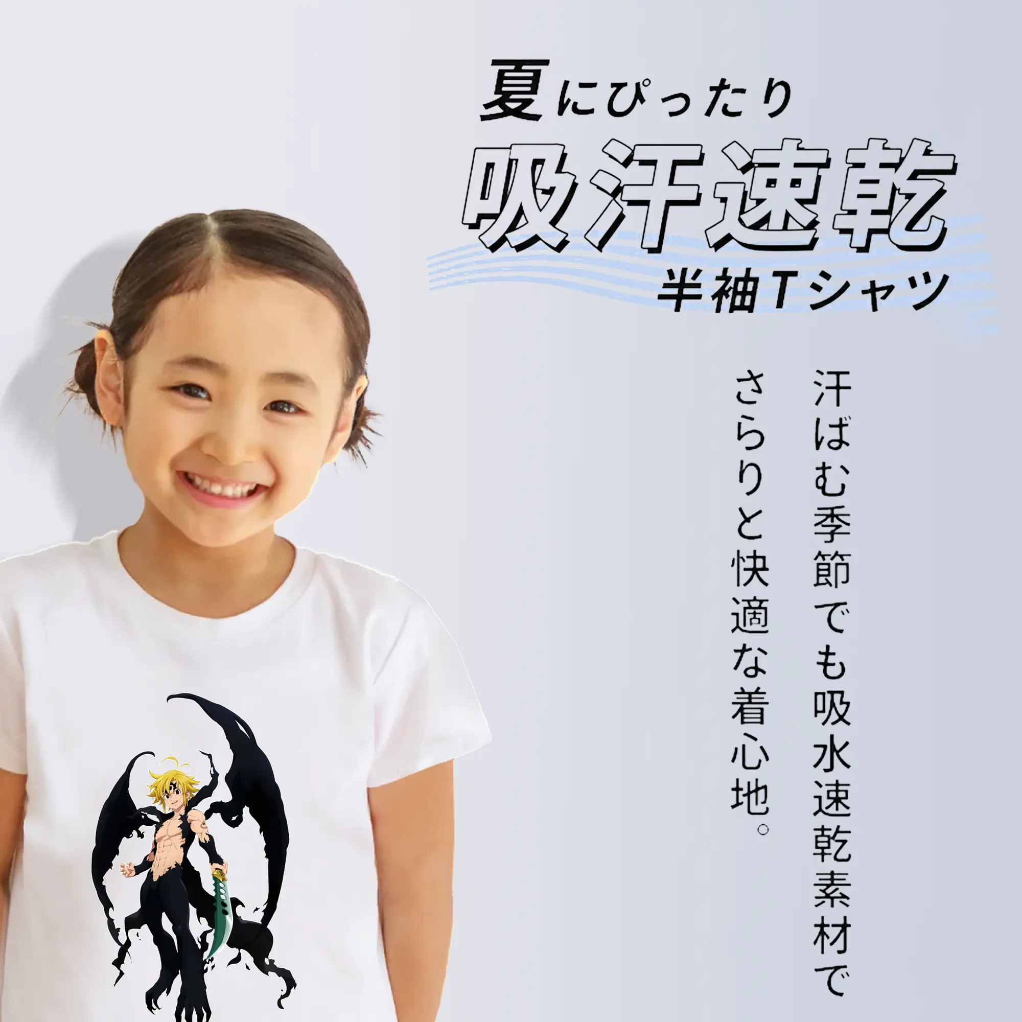 七つの大罪 グッズ メリオダス