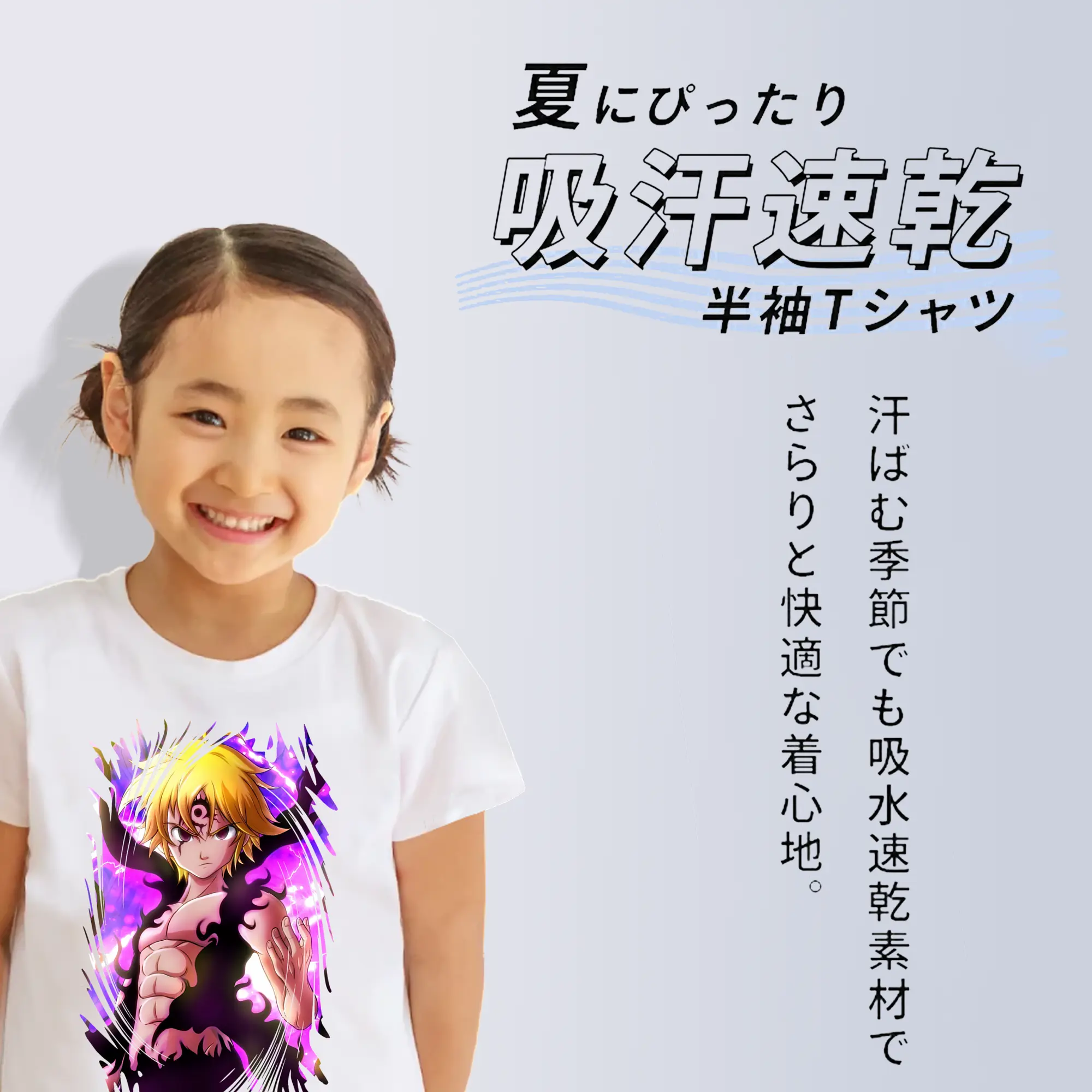 七つの大罪 グッズ メリオダス