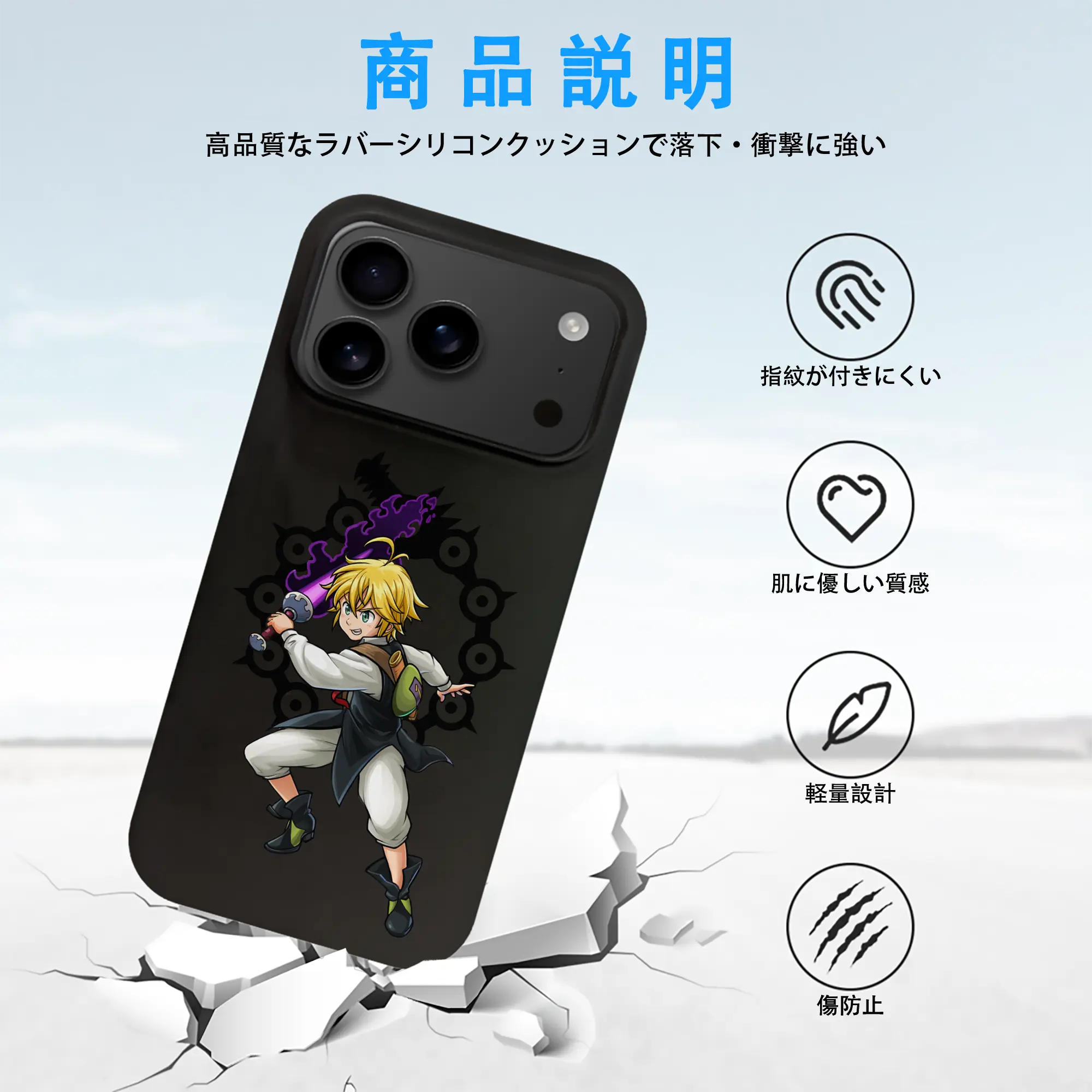 七つの大罪 グッズ メリオダス