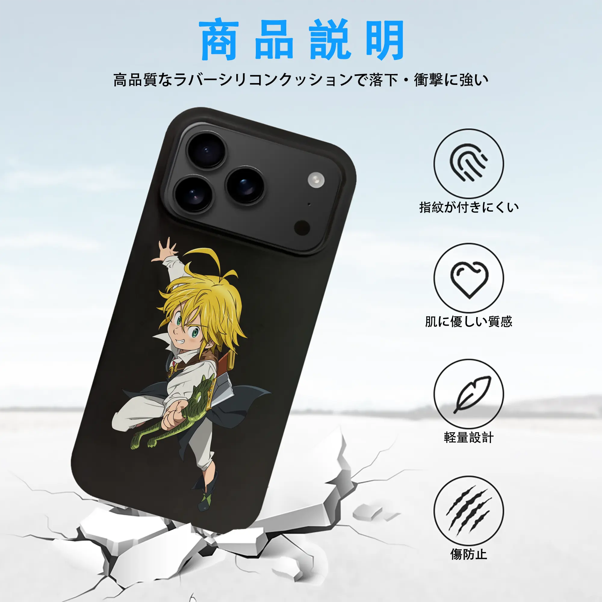 七つの大罪 グッズ メリオダス