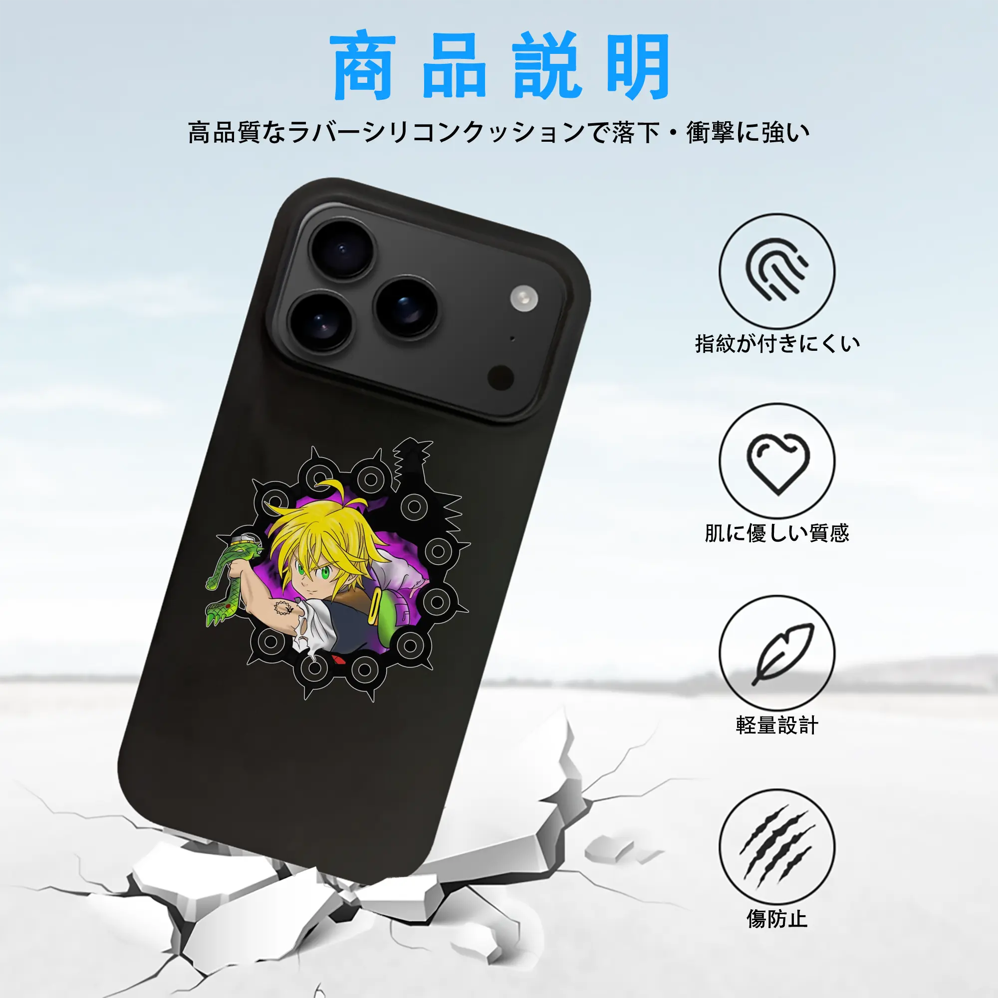 七つの大罪 グッズ メリオダス