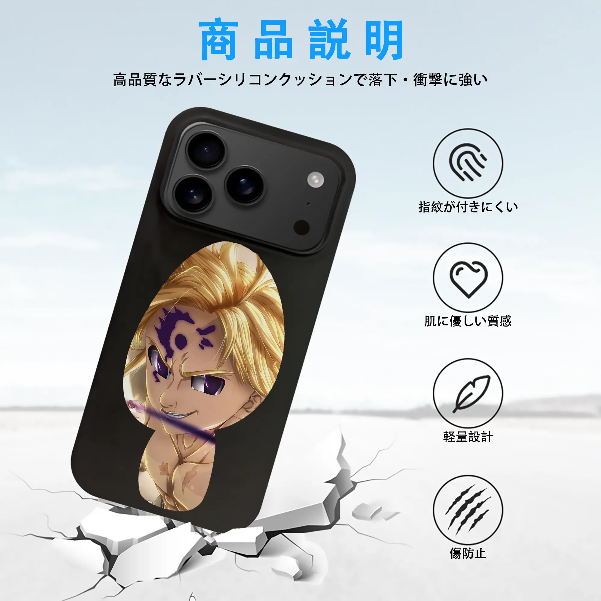 七つの大罪 グッズ メリオダス