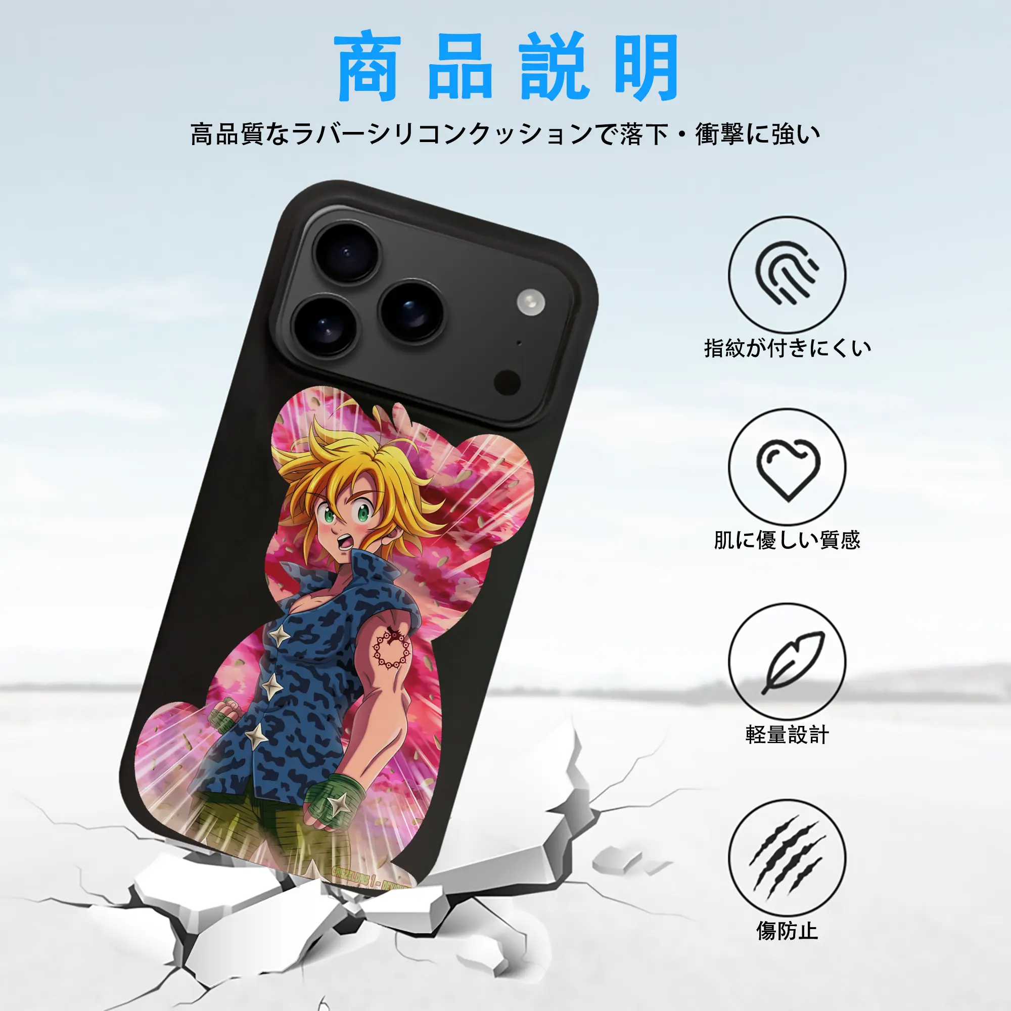 七つの大罪 グッズ メリオダス