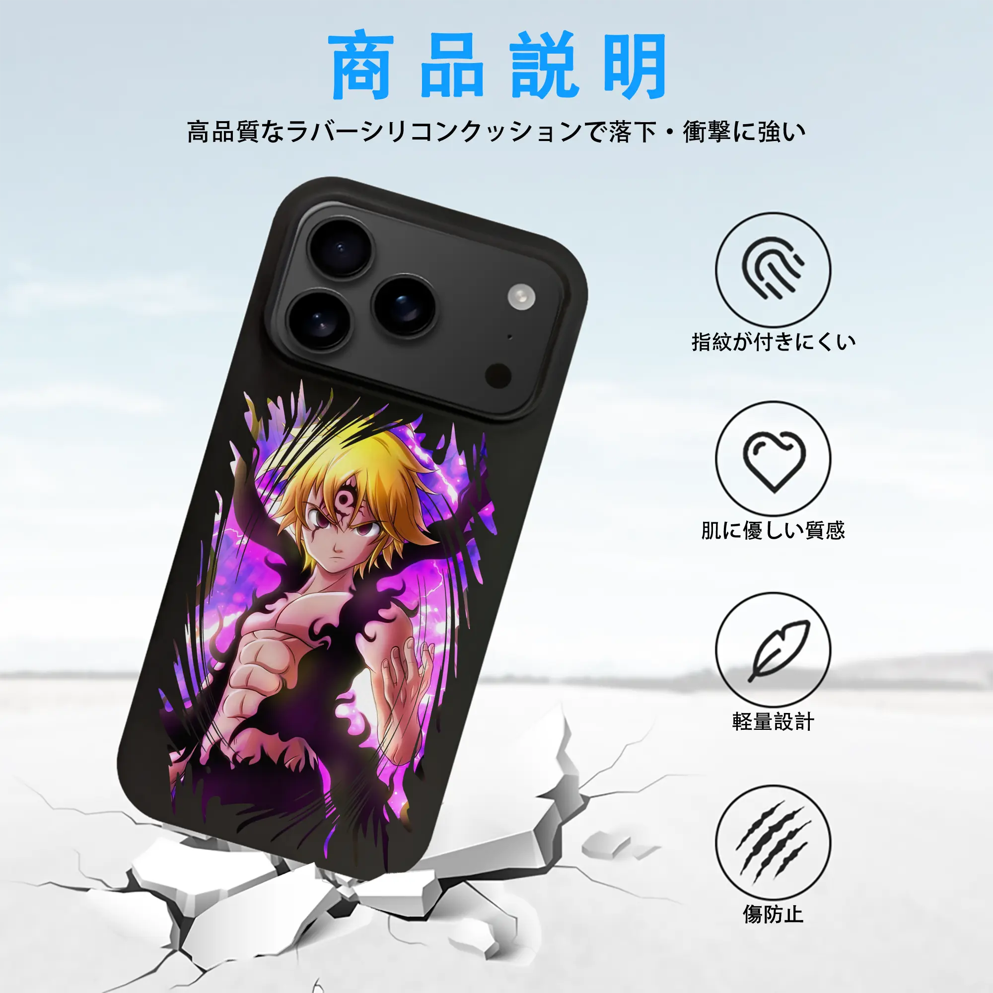 七つの大罪 グッズ メリオダス