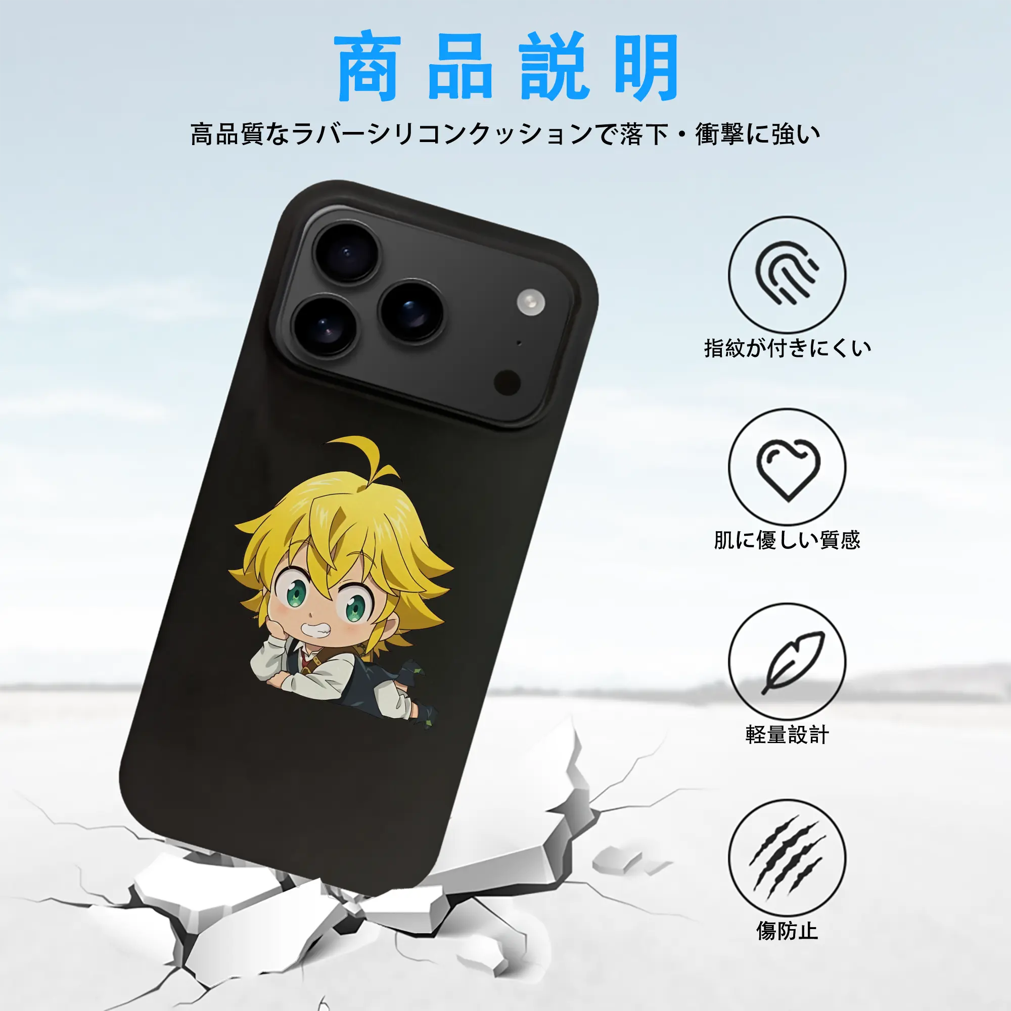 七つの大罪 グッズ メリオダス