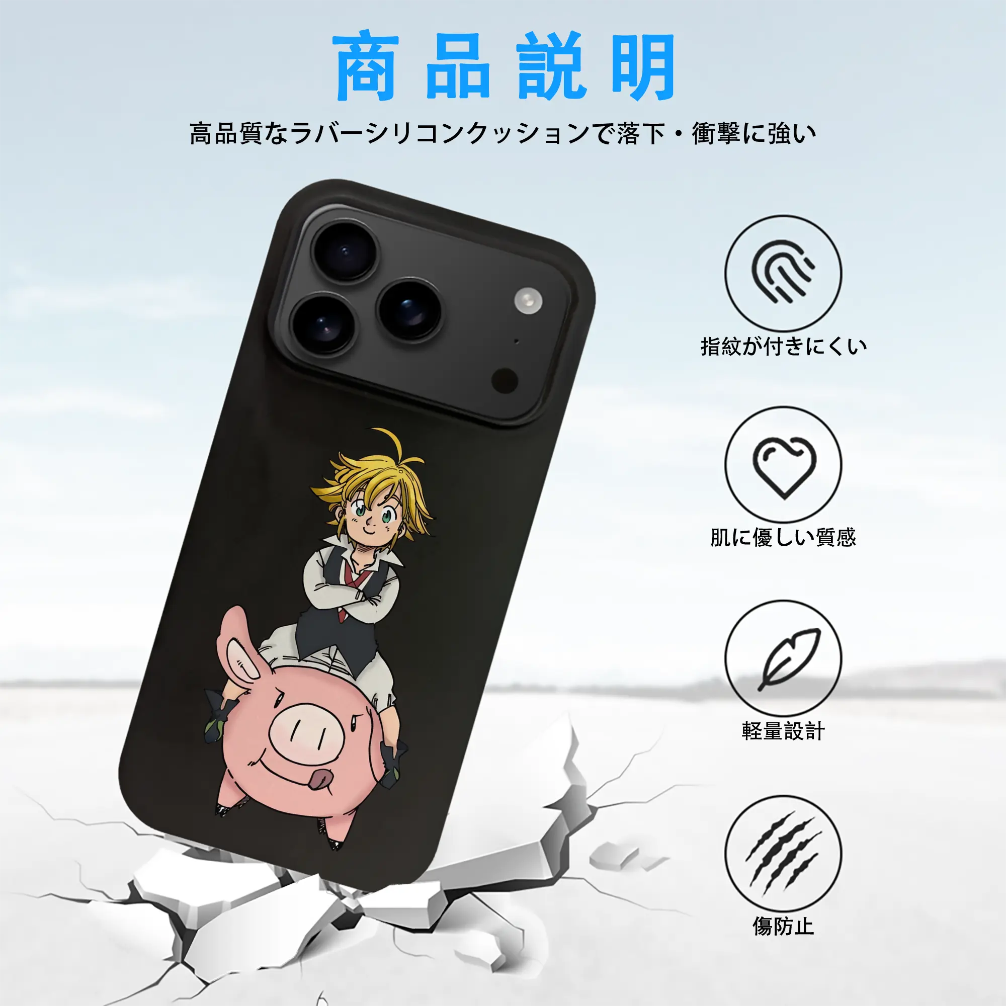 七つの大罪 グッズ メリオダス