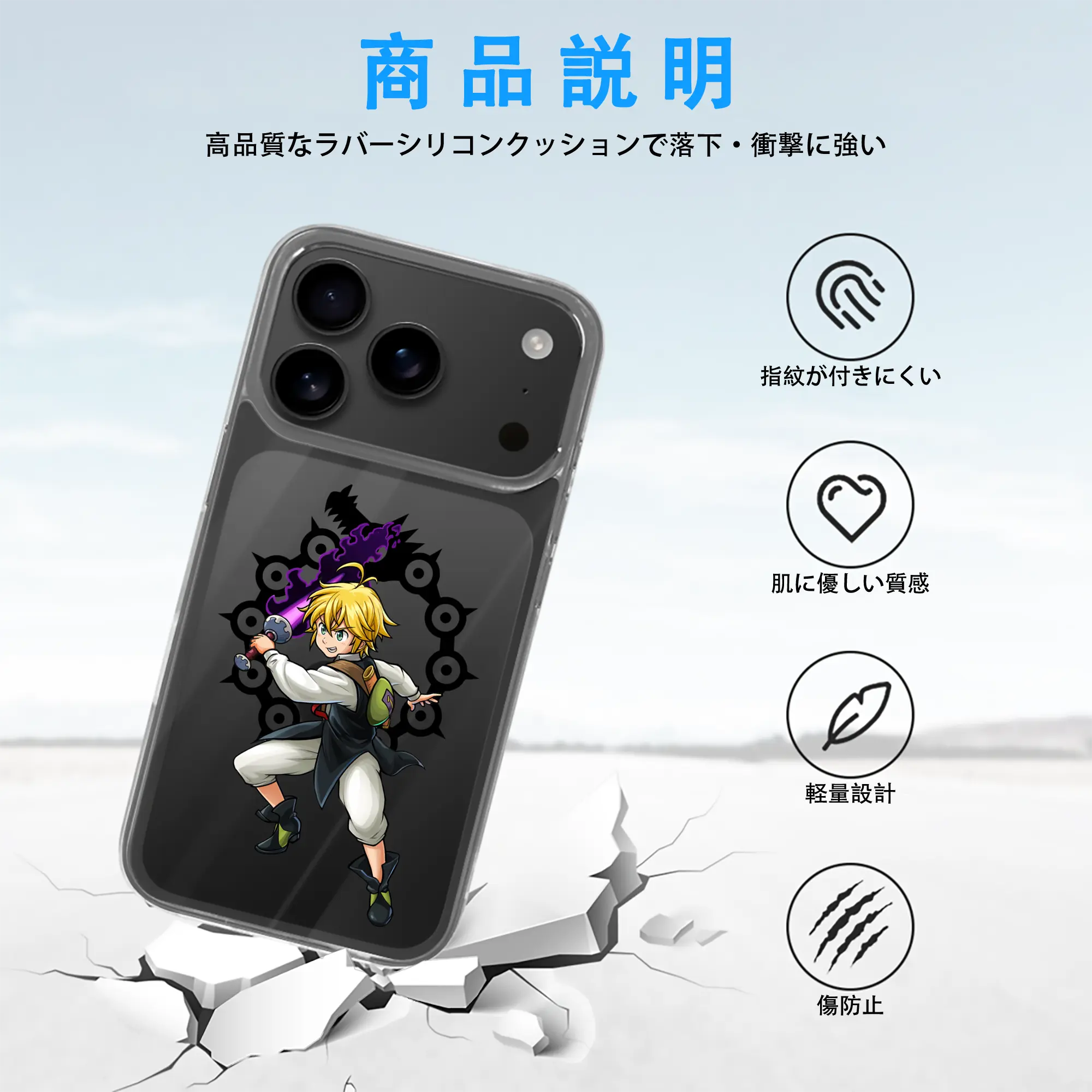 七つの大罪 グッズ メリオダス