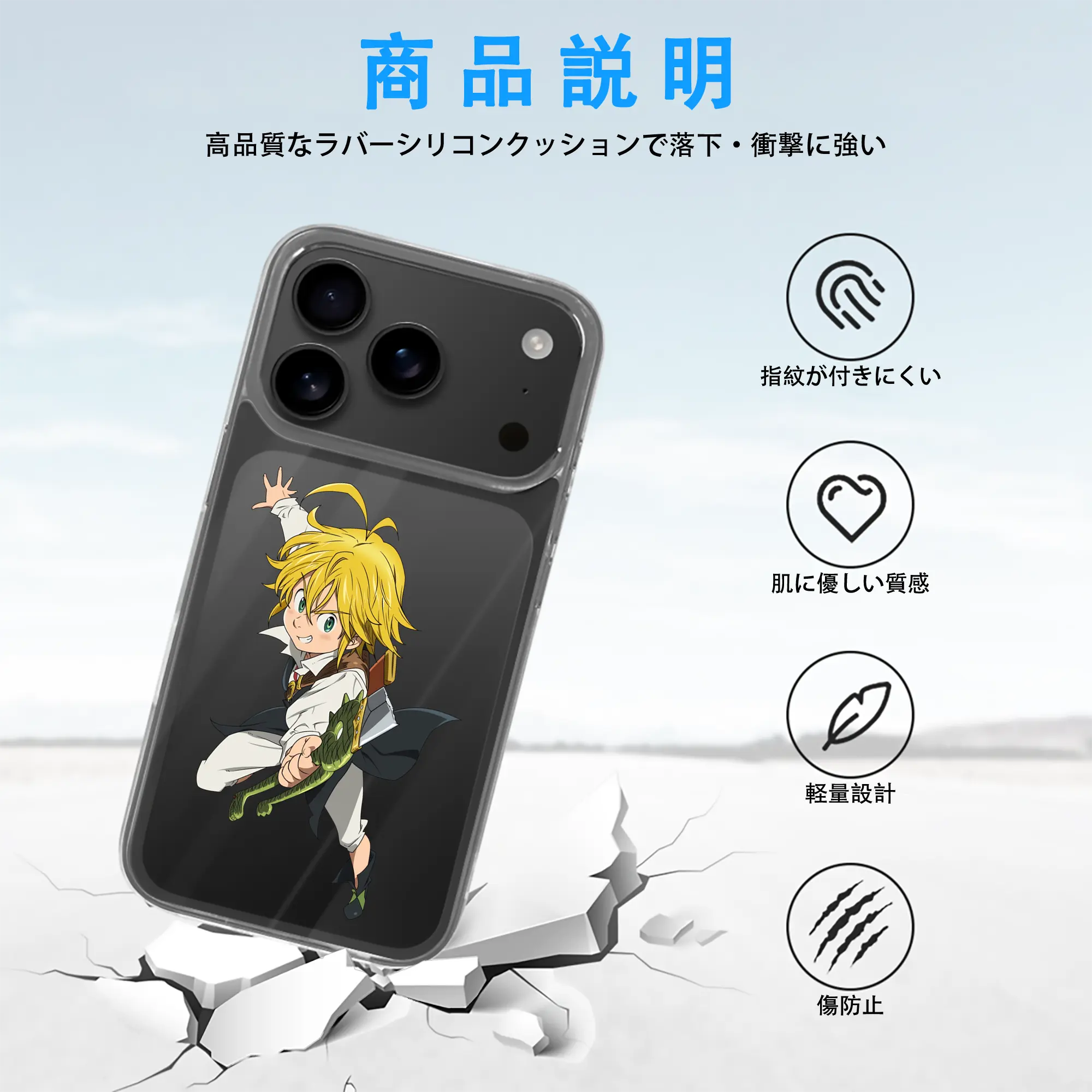 七つの大罪 グッズ メリオダス