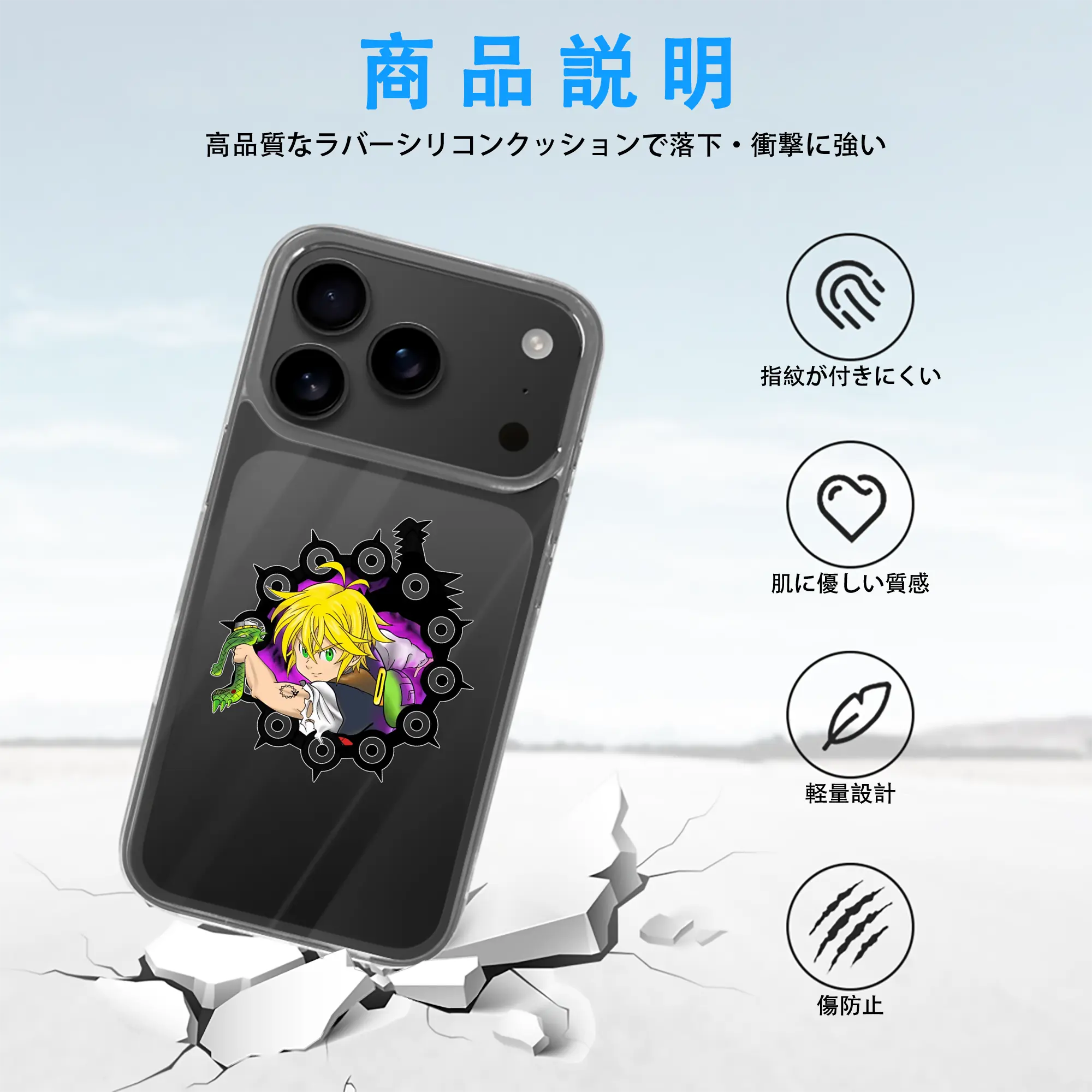 七つの大罪 グッズ メリオダス