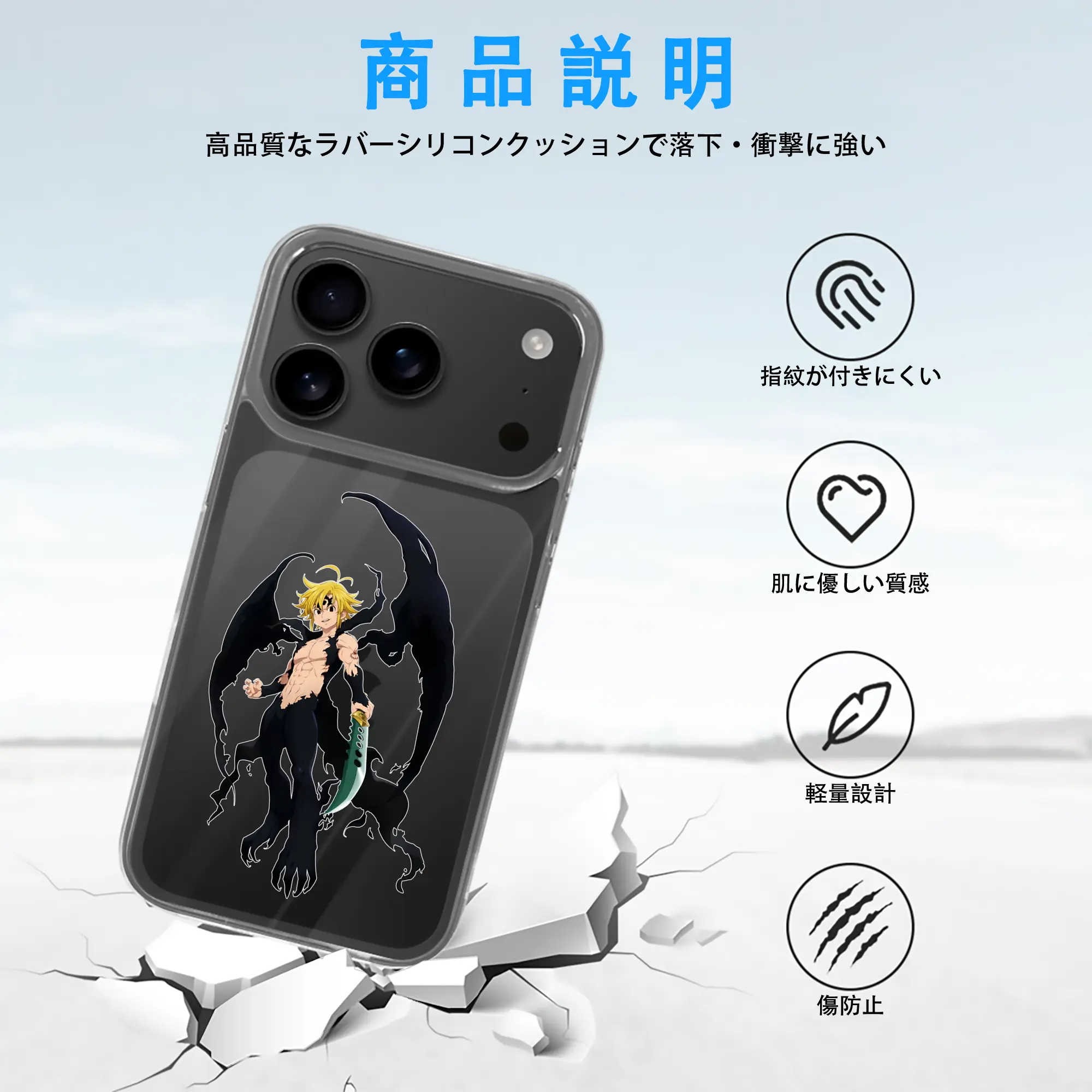 七つの大罪 グッズ メリオダス