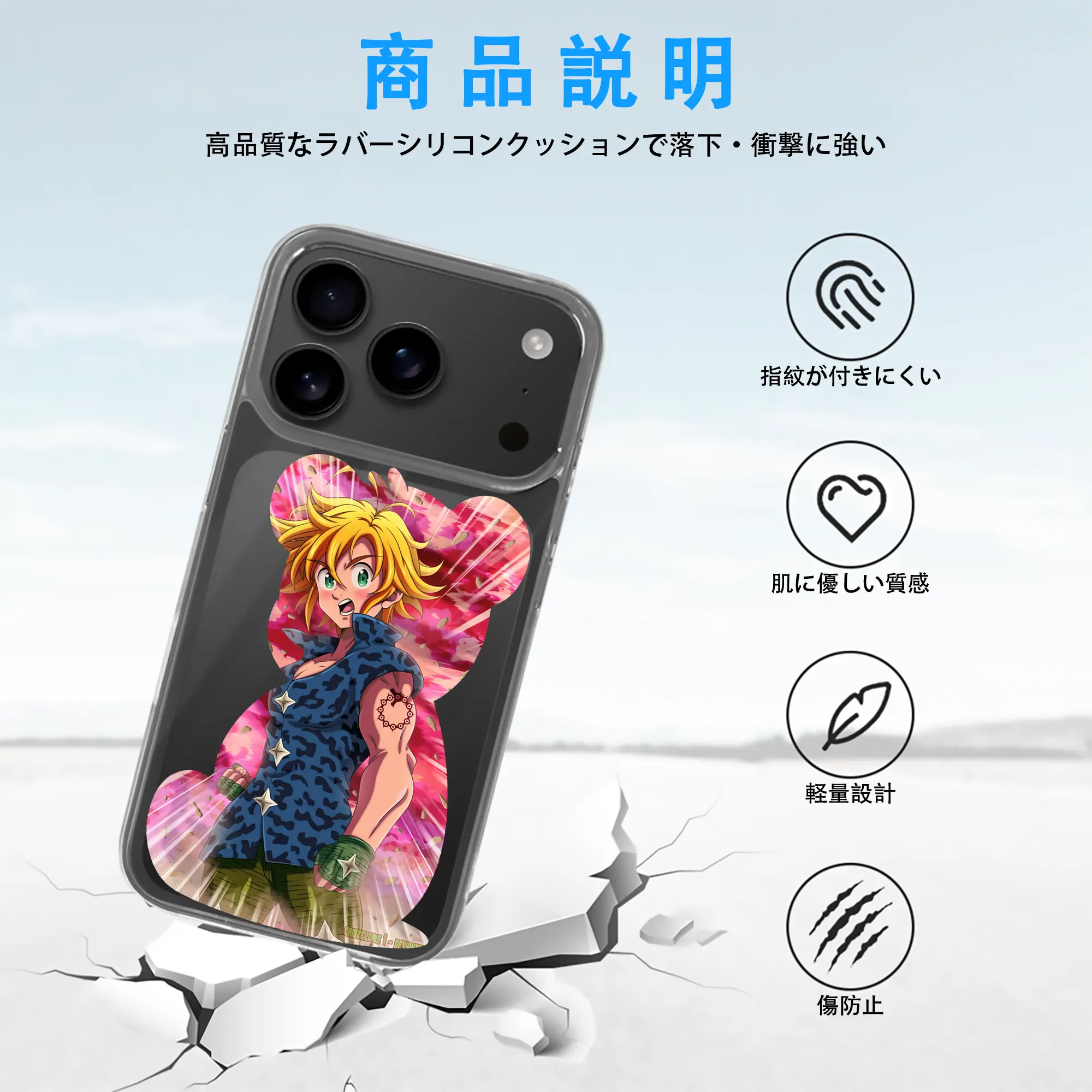 七つの大罪 グッズ メリオダス