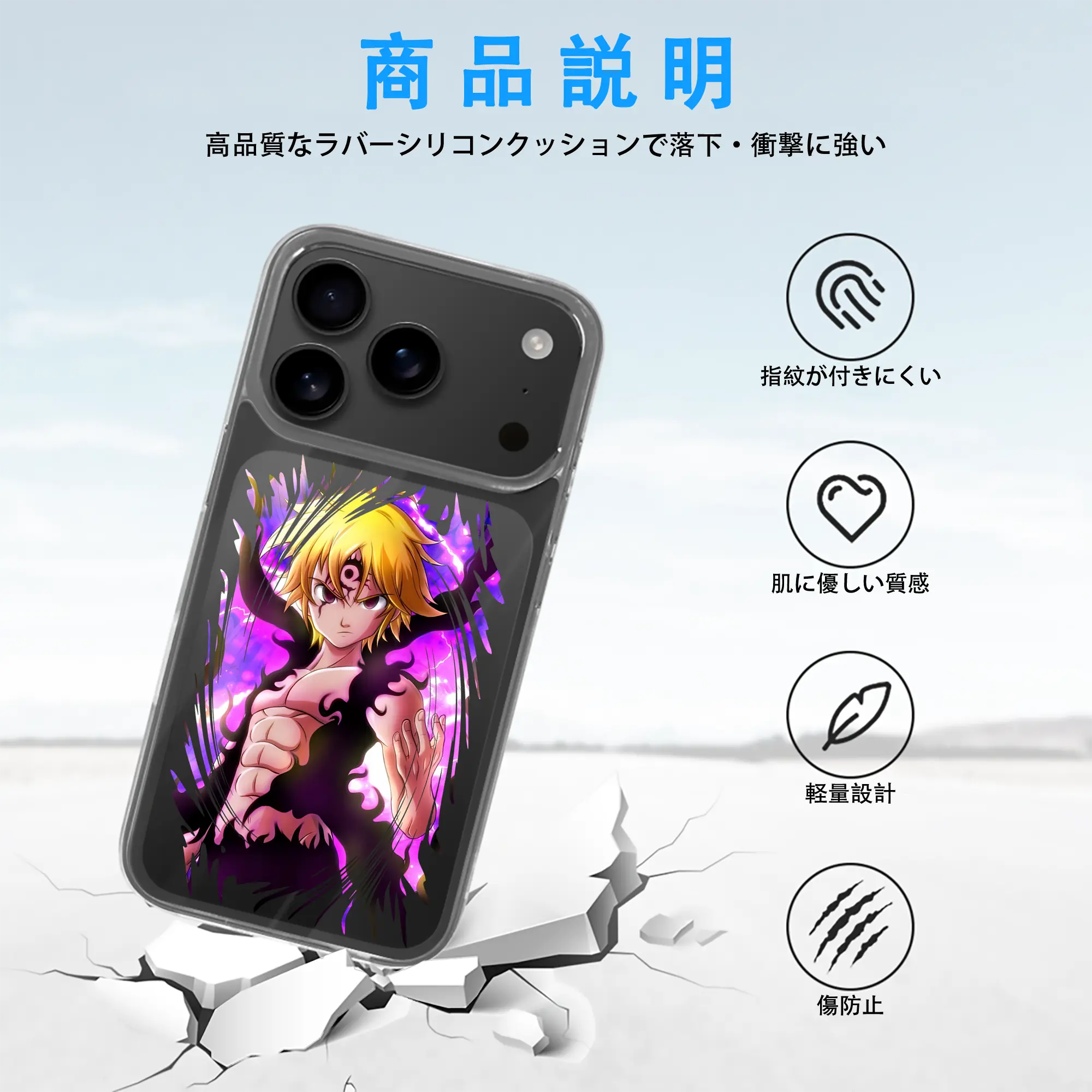 七つの大罪 グッズ メリオダス