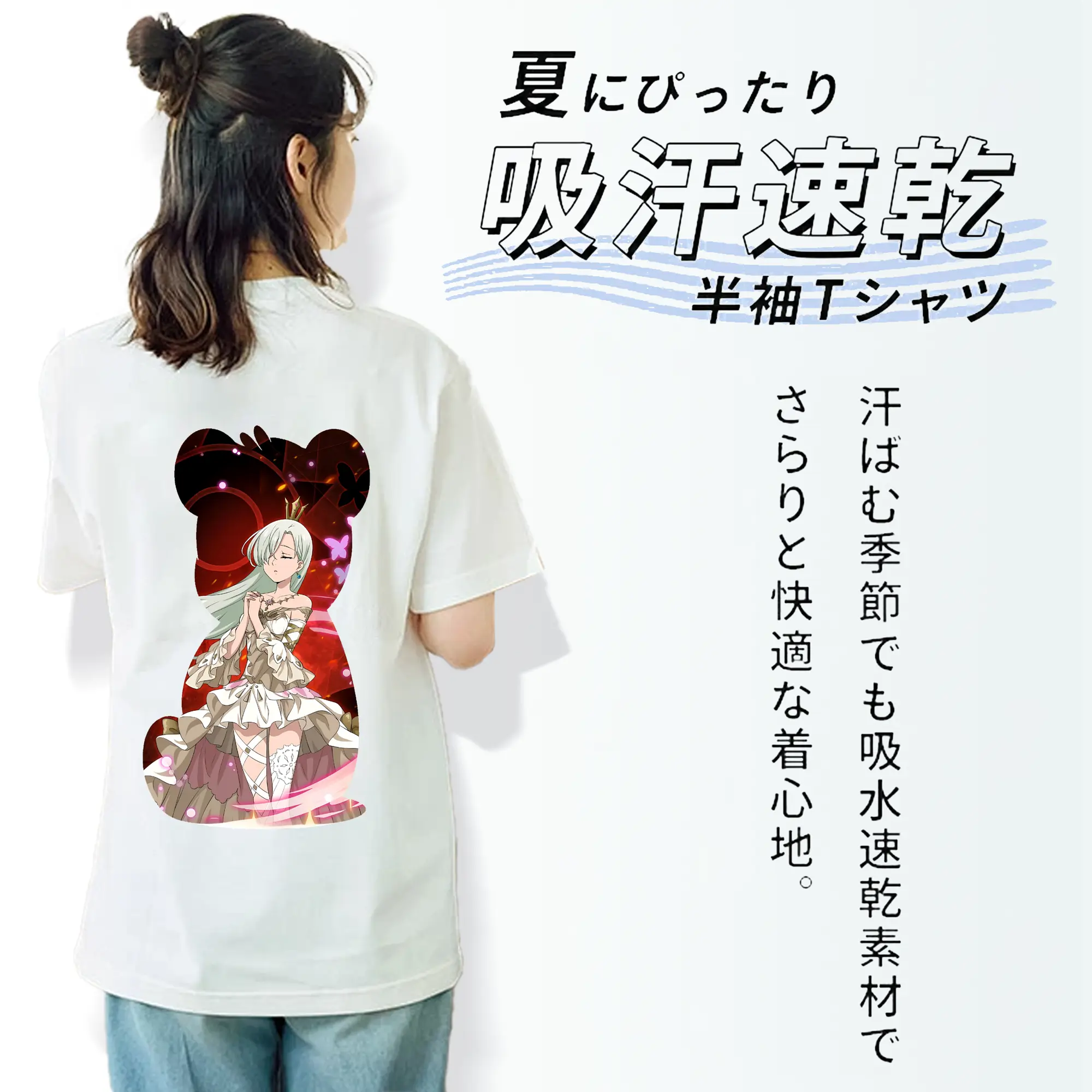 七つの大罪 グッズ エリザベス