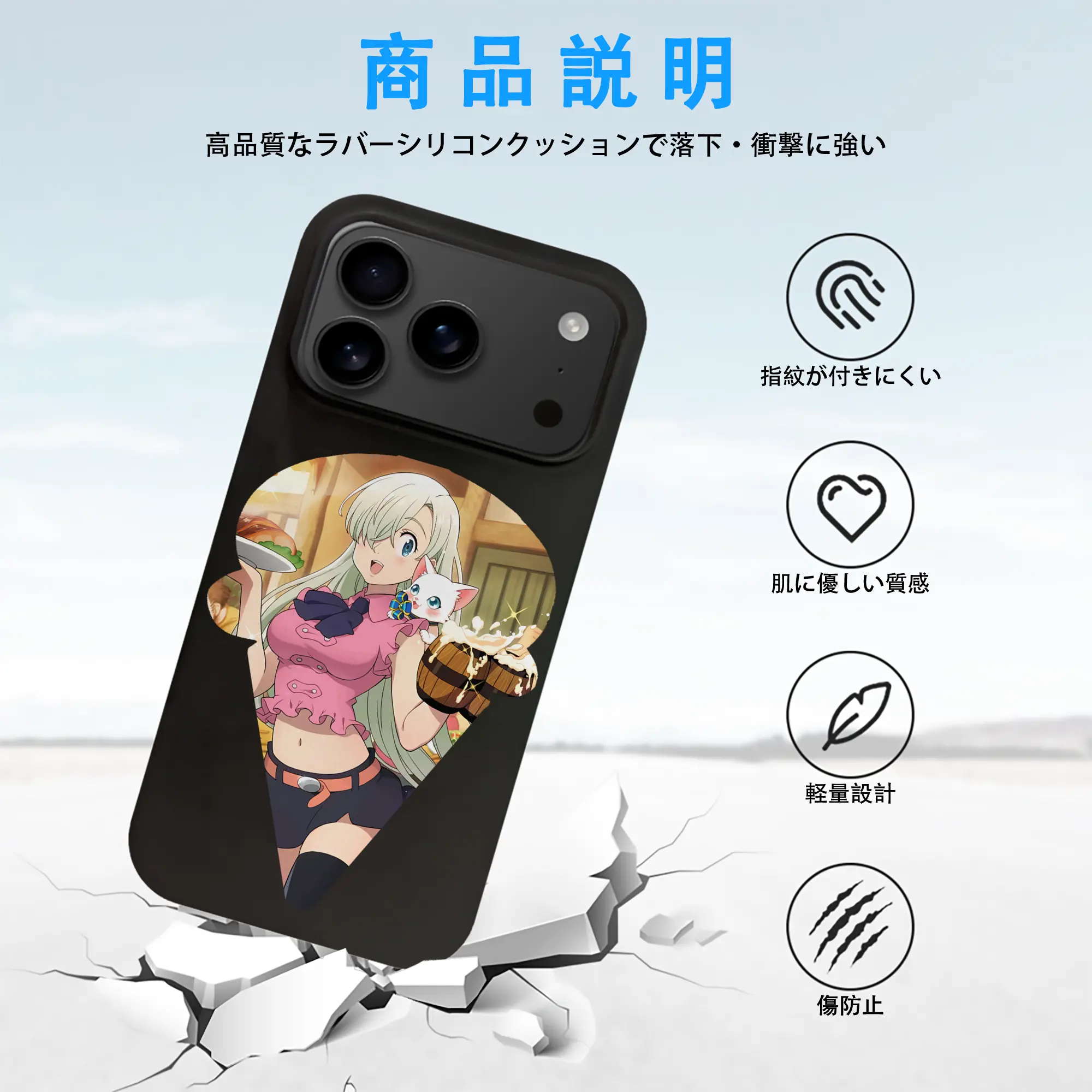 七つの大罪 グッズ エリザベス