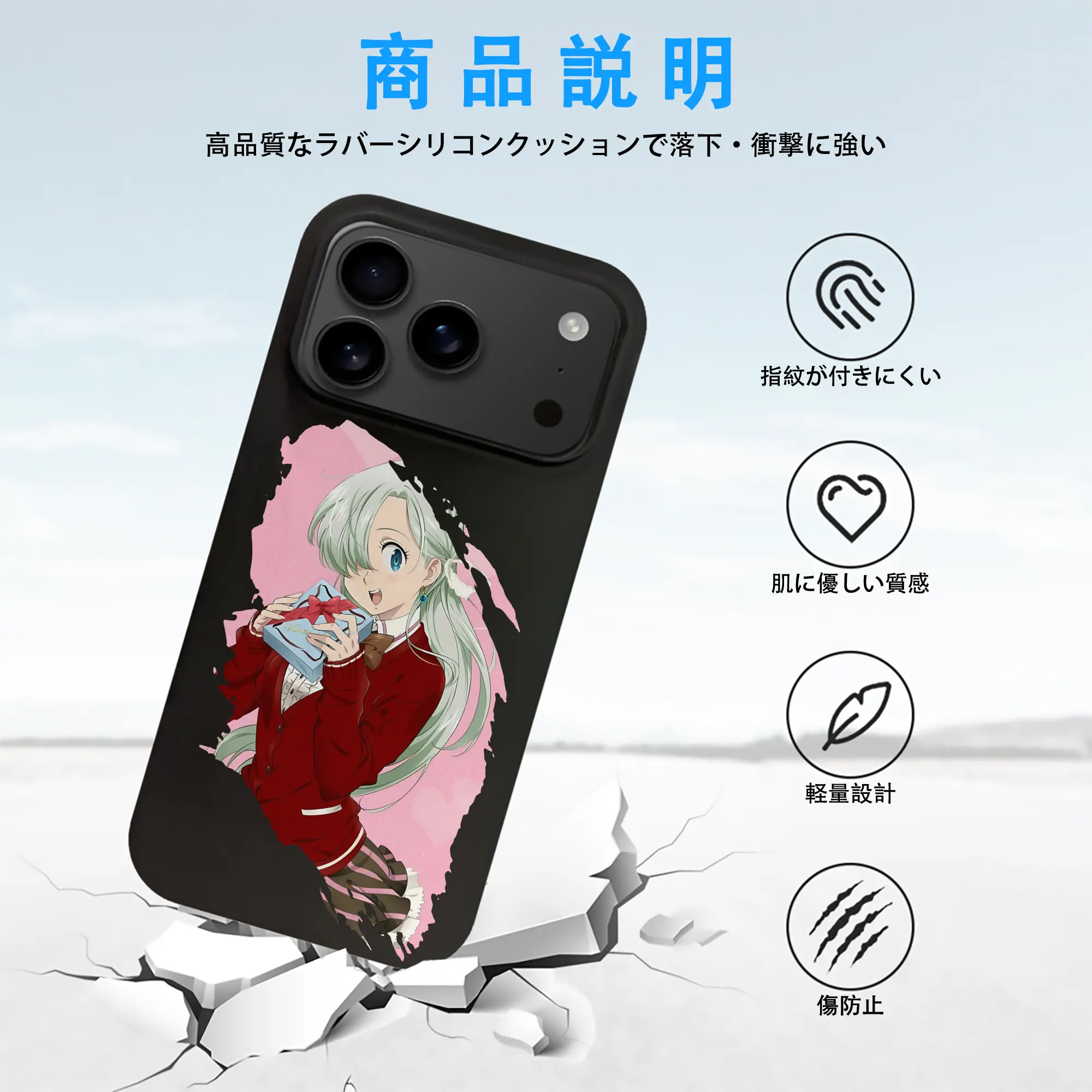 七つの大罪 グッズ エリザベス