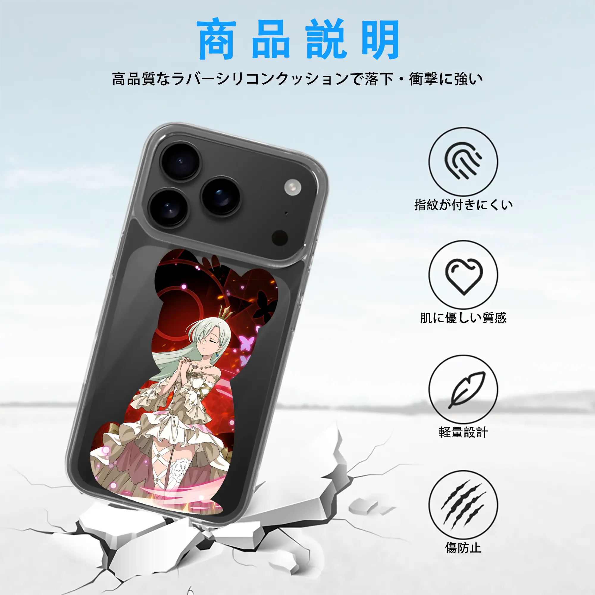 七つの大罪 グッズ エリザベス