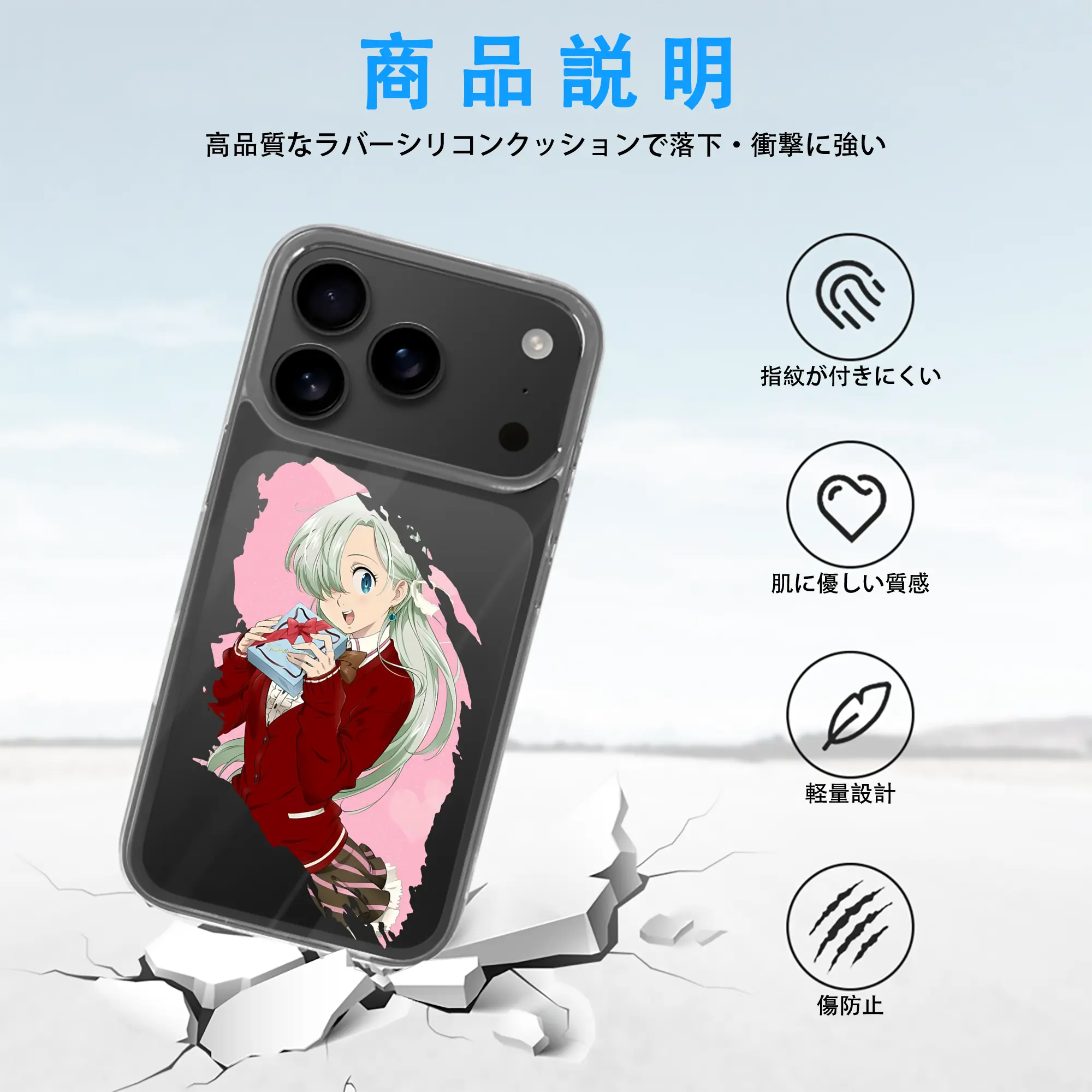 七つの大罪 グッズ エリザベス