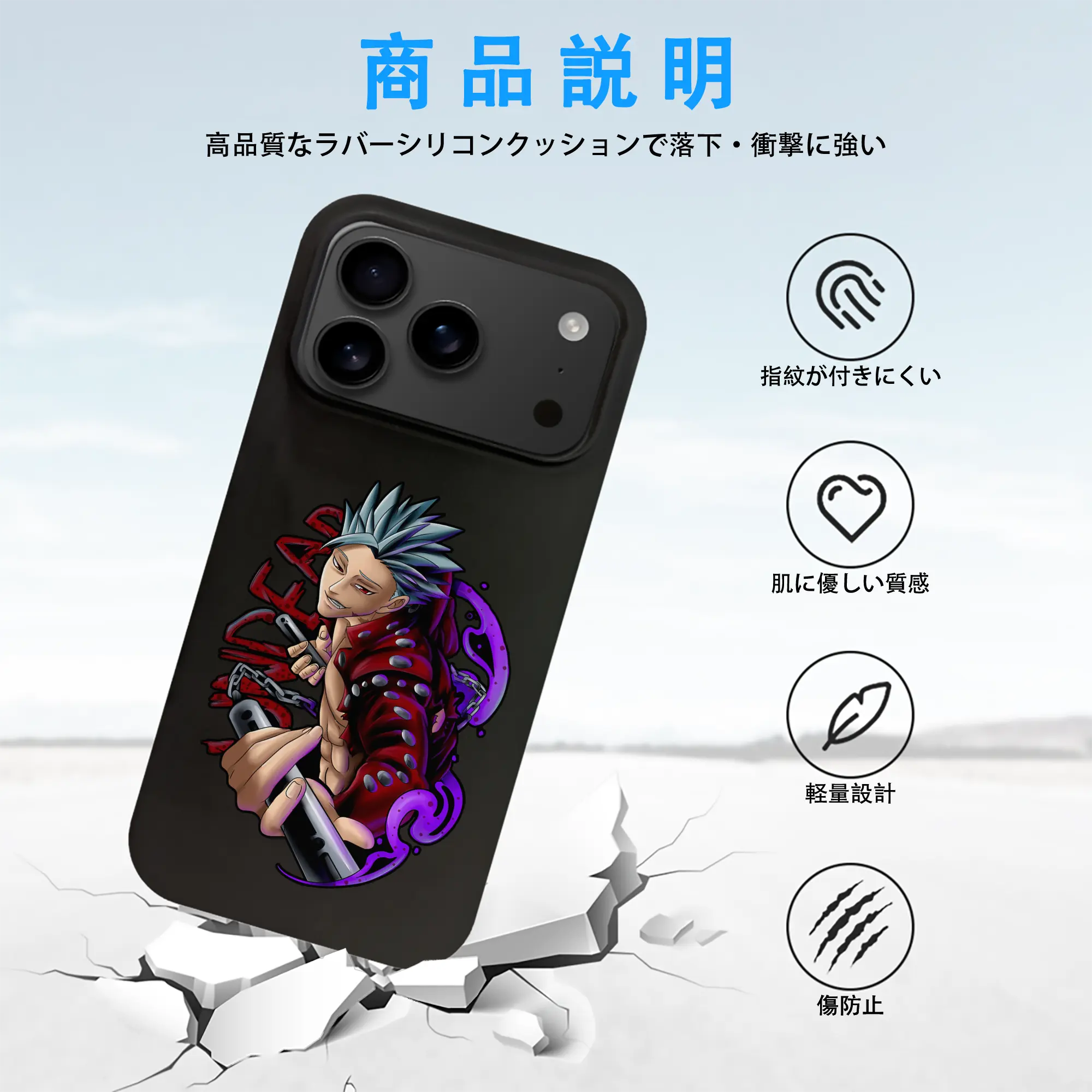 七つの大罪 グッズ バン