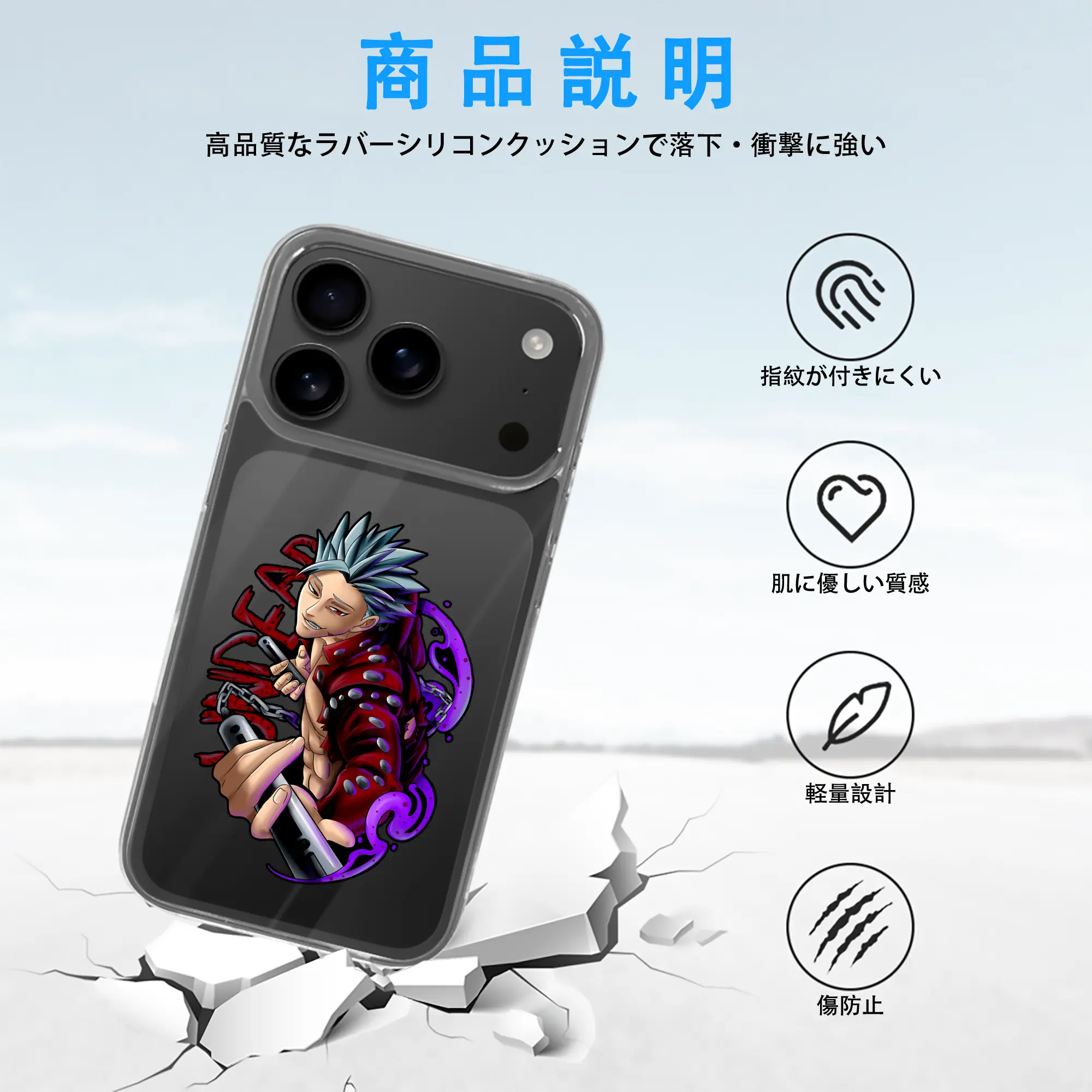 七つの大罪 グッズ バン