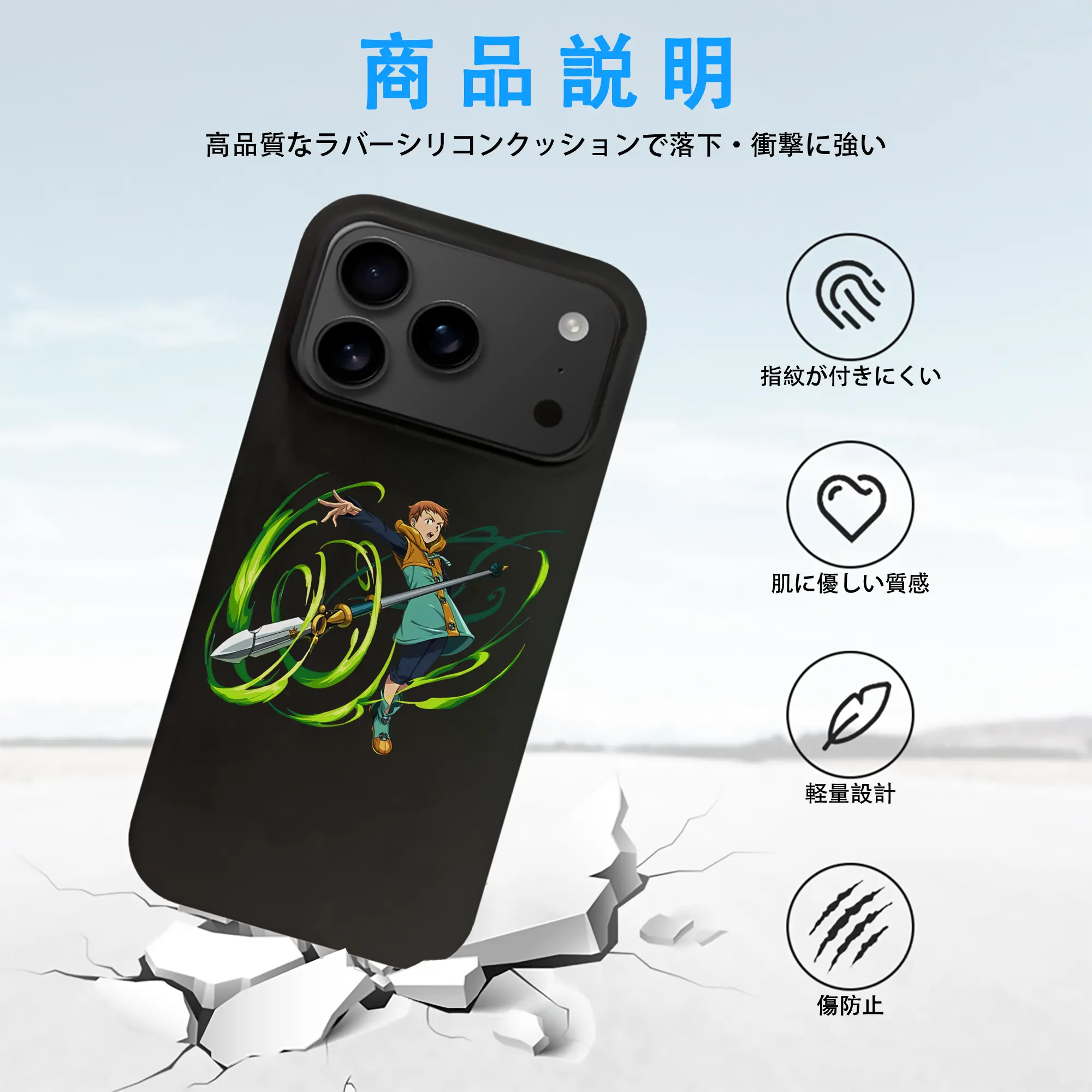 七つの大罪 グッズ キング