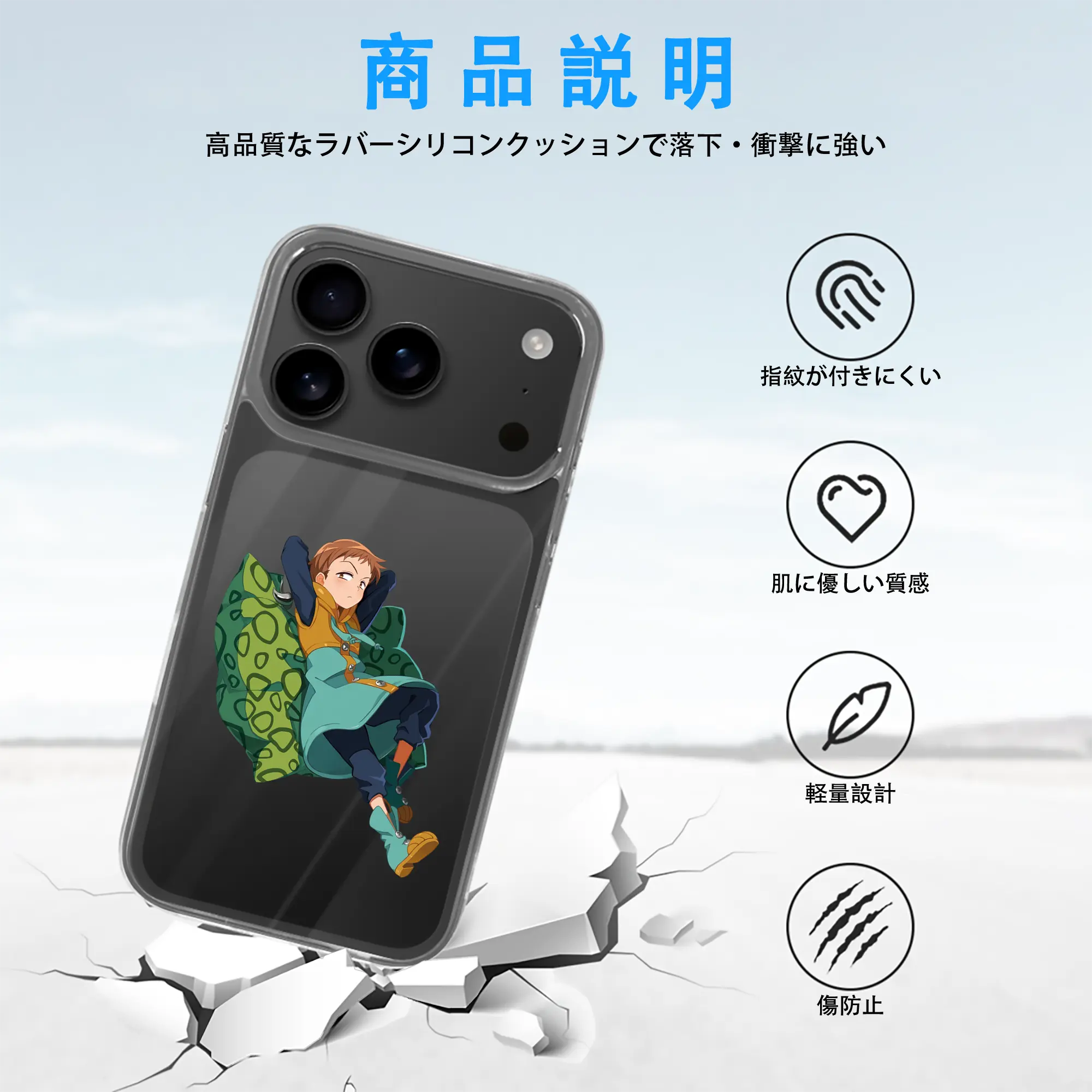 七つの大罪 グッズ キング