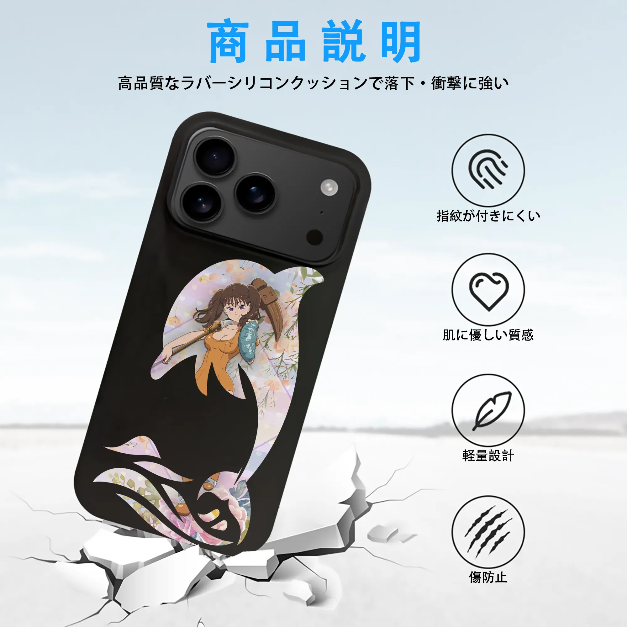 七つの大罪 グッズ ディアンヌ