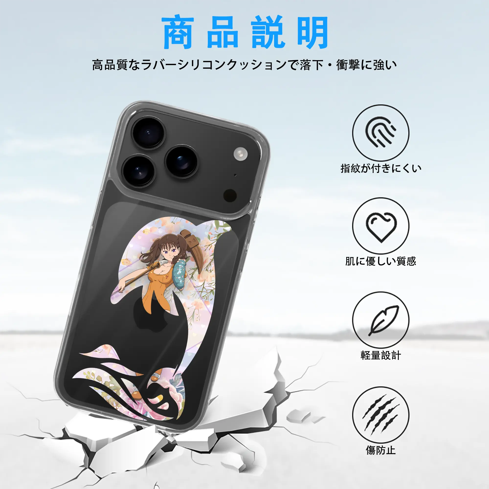 七つの大罪 グッズ ディアンヌ