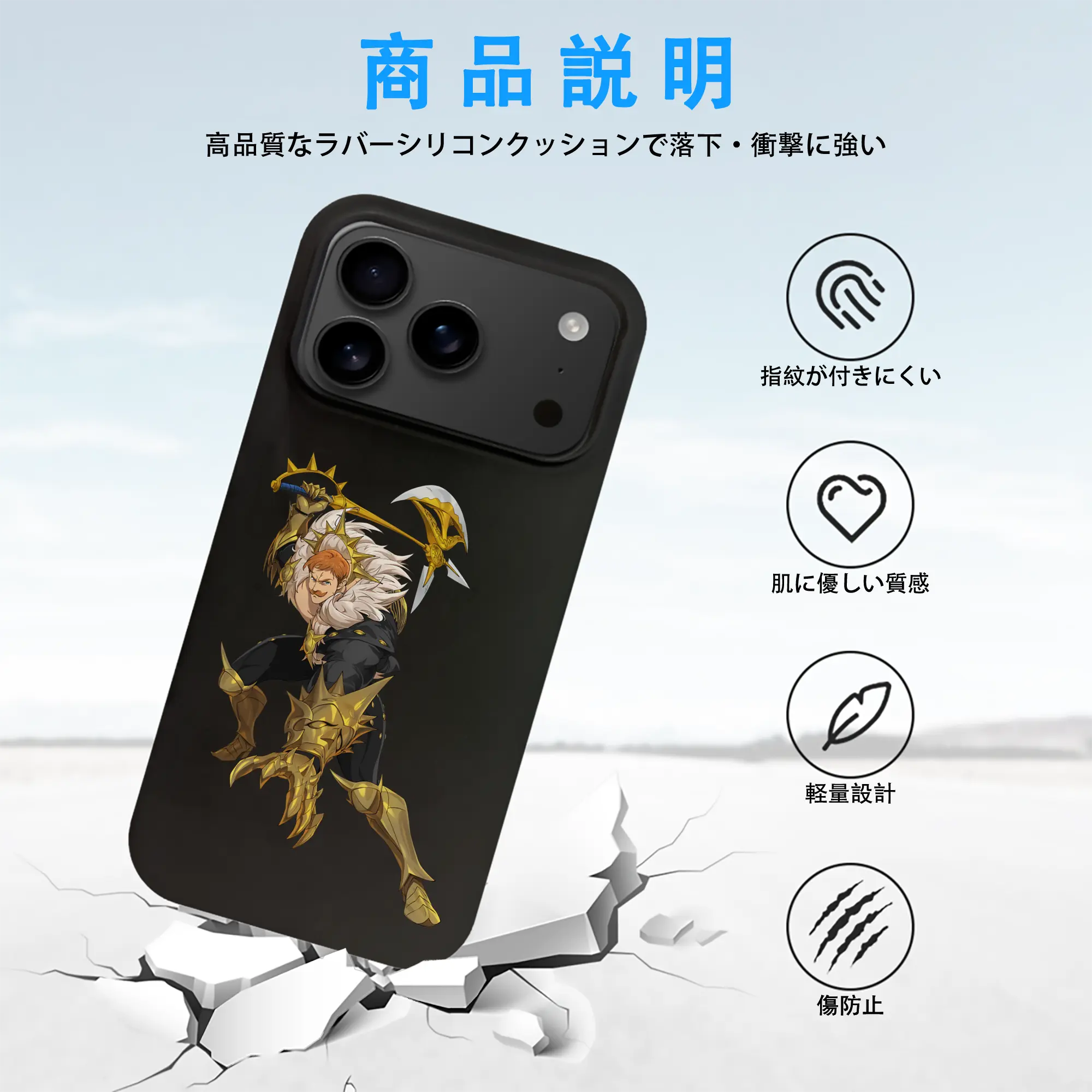 七つの大罪 グッズ エスカノール