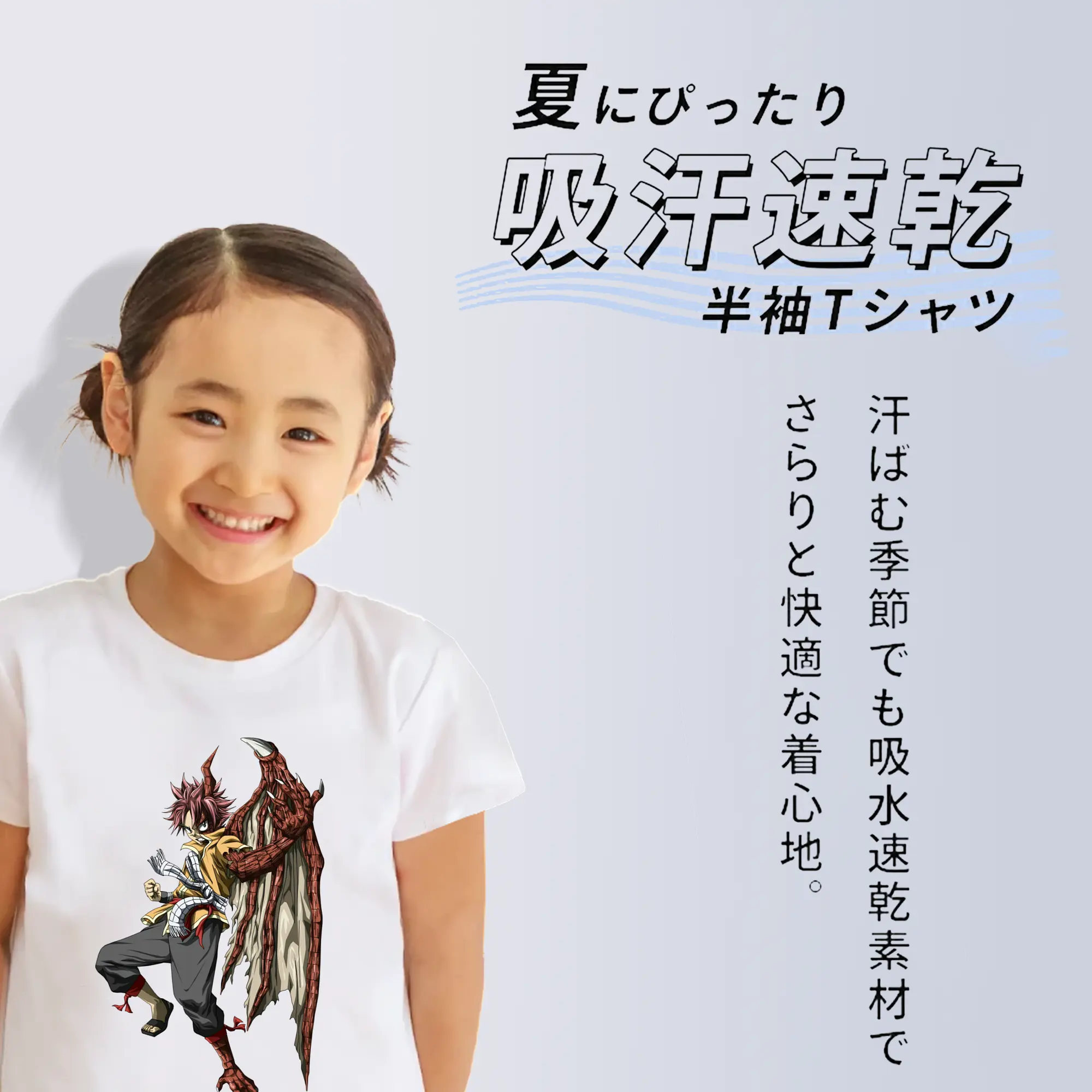 フェアリーテイル グッズ ナツ・ドラグニル