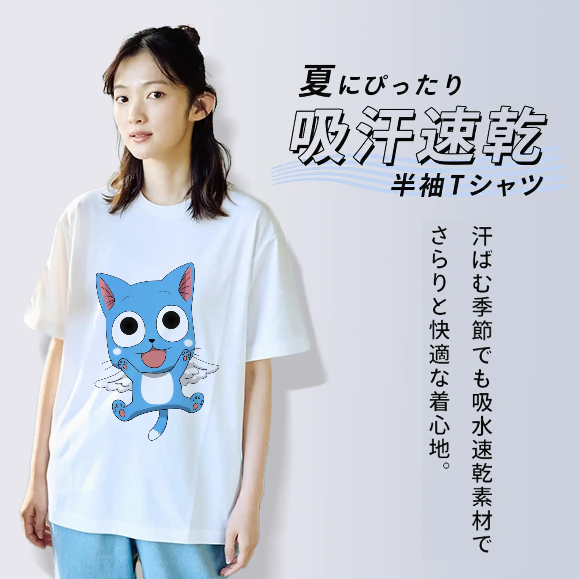 フェアリーテイル グッズ ハッピー