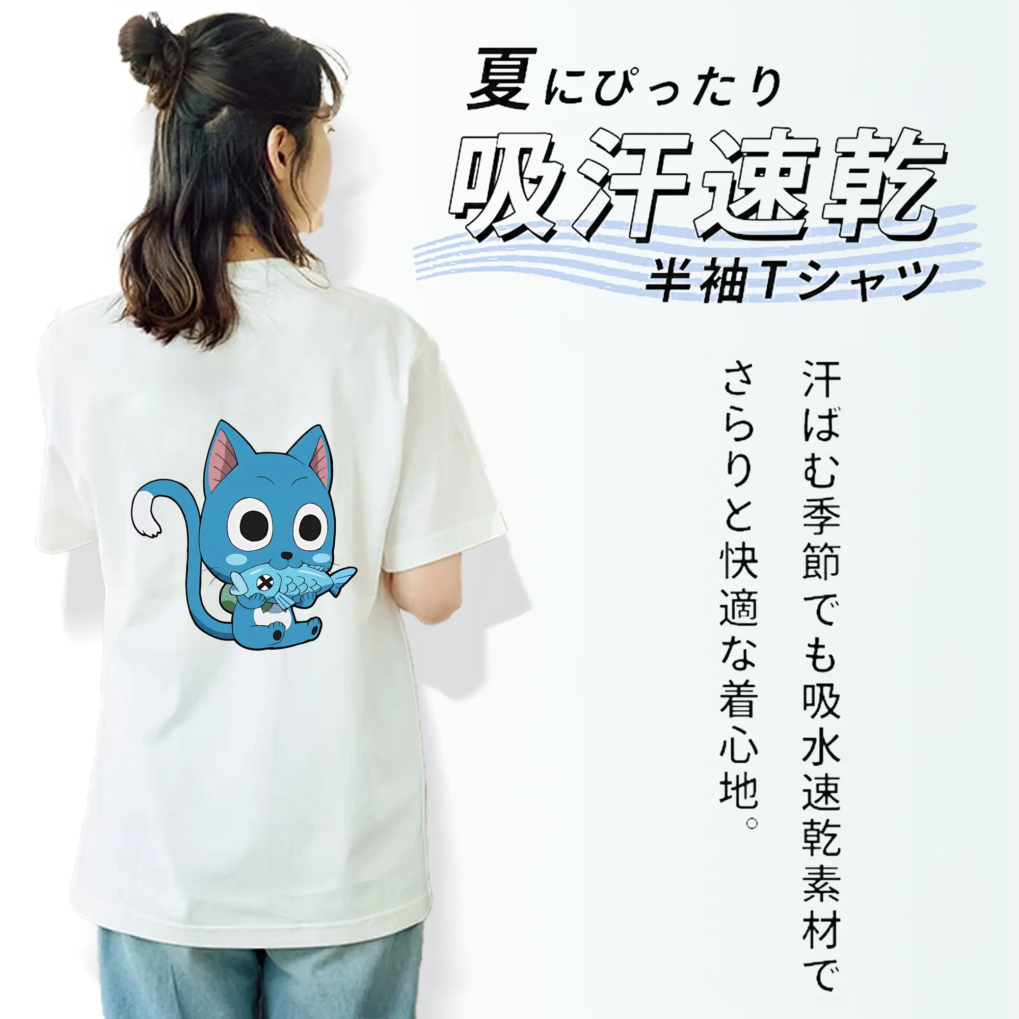 フェアリーテイル グッズ ハッピー