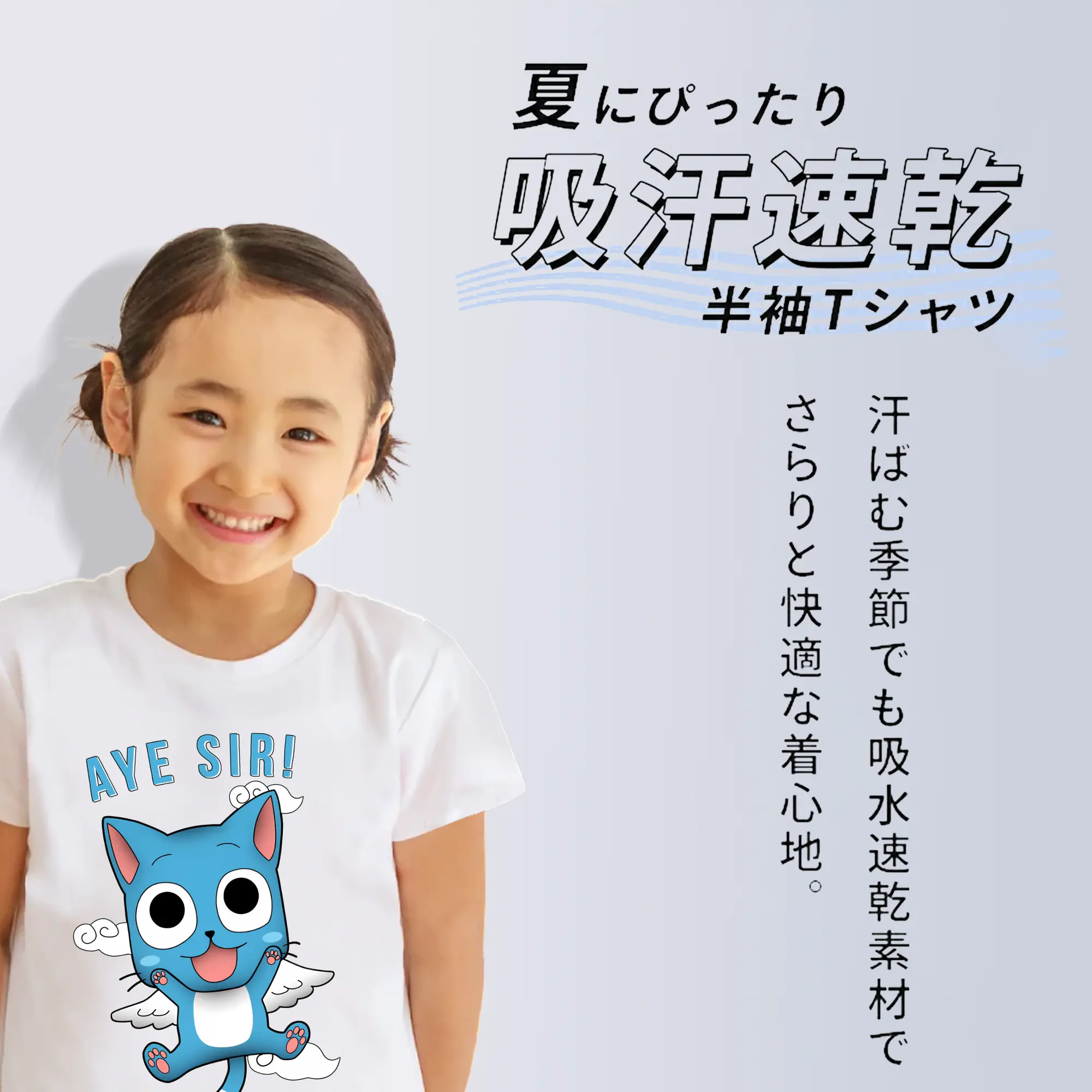 フェアリーテイル グッズ ハッピー