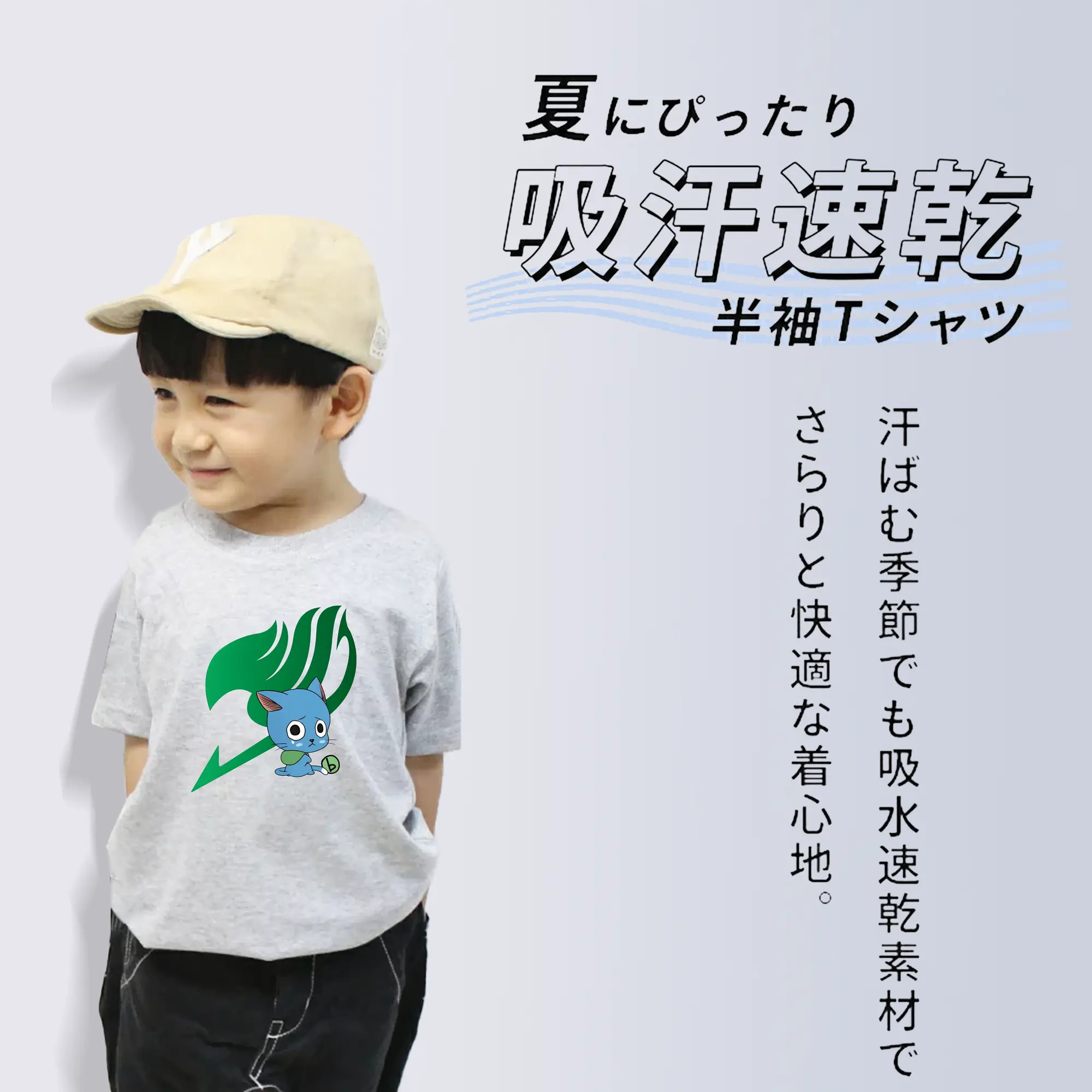 フェアリーテイル グッズ ハッピー