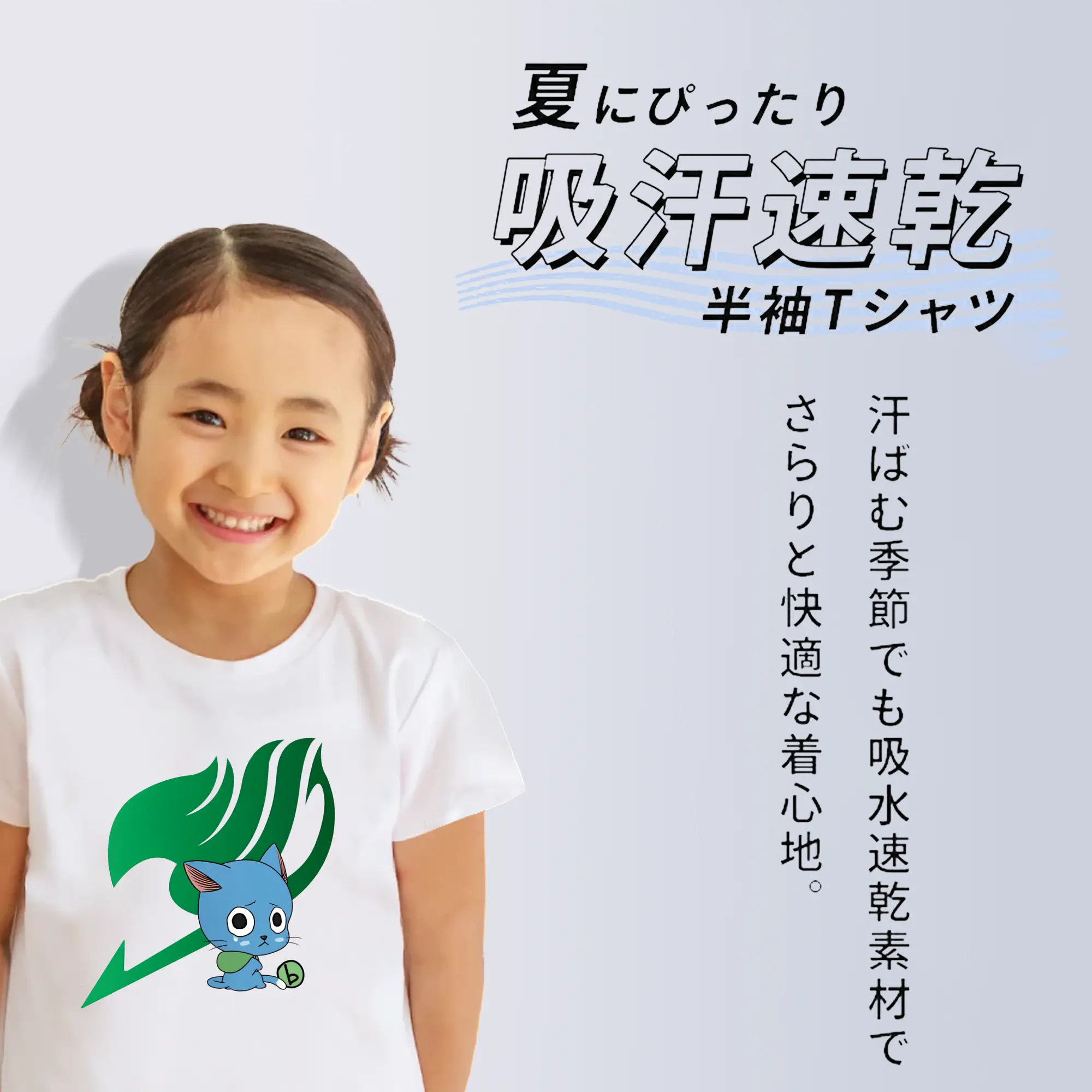 フェアリーテイル グッズ ハッピー