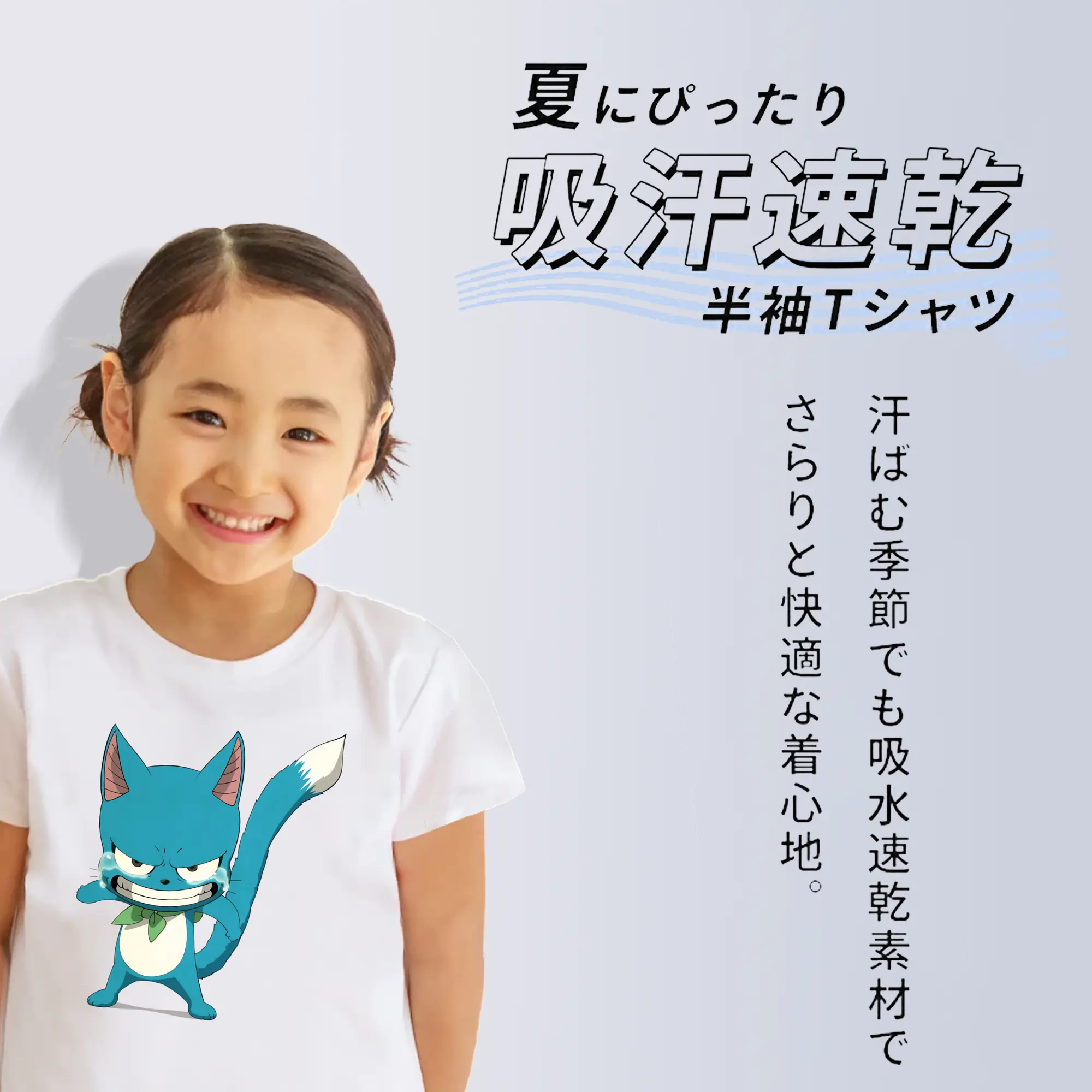 フェアリーテイル グッズ ハッピー