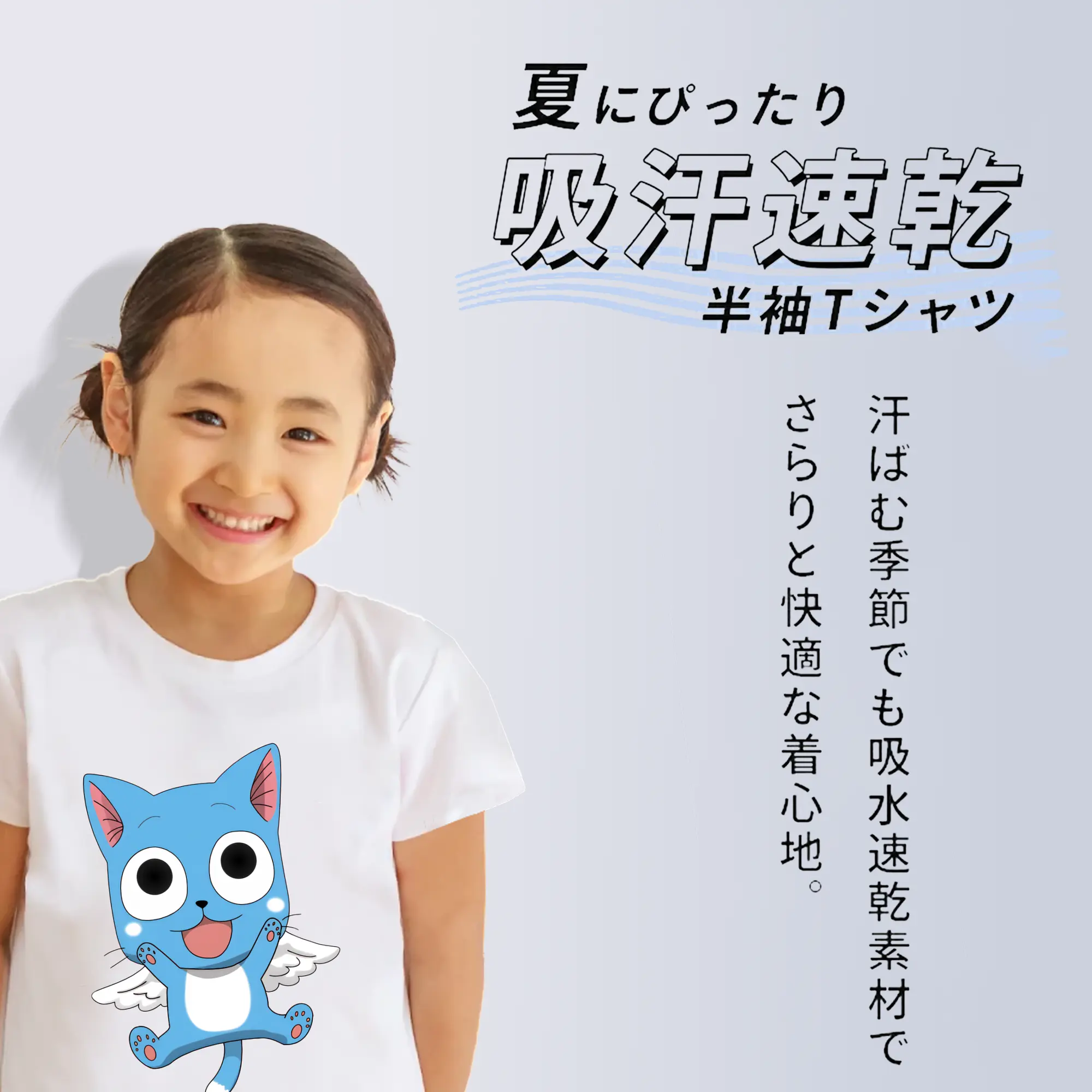 フェアリーテイル グッズ ハッピー