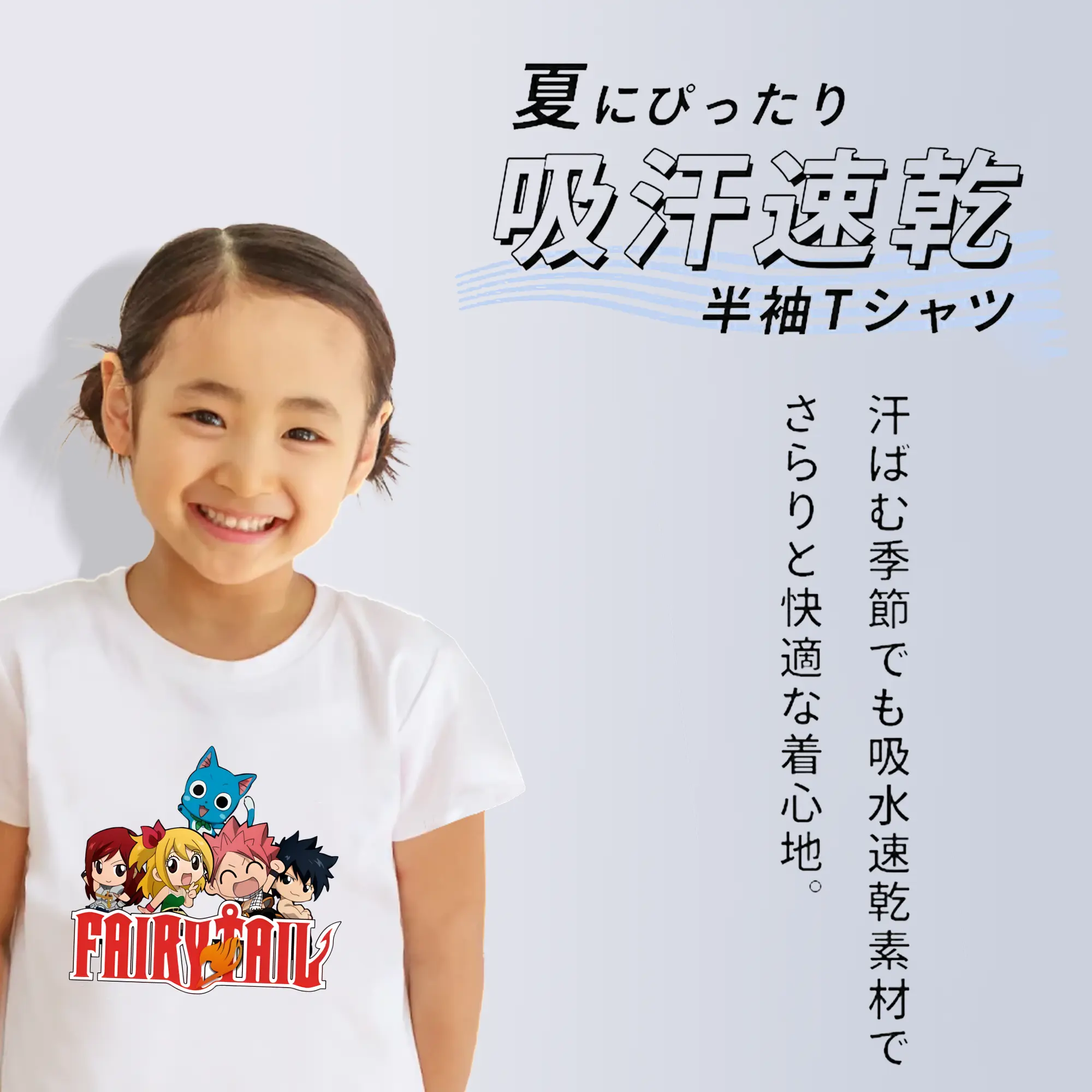 フェアリーテイル グッズ ハッピー