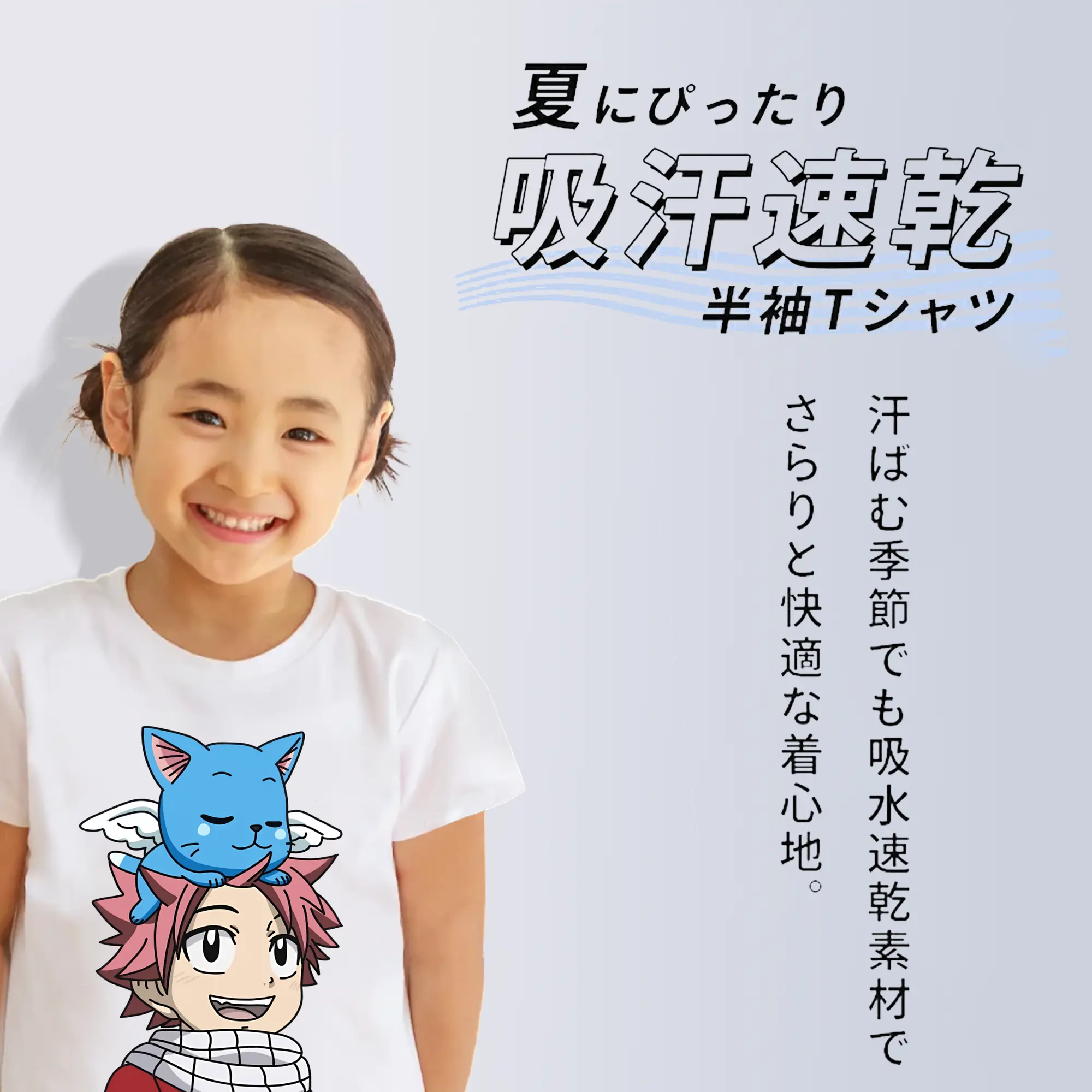 フェアリーテイル グッズ ハッピー