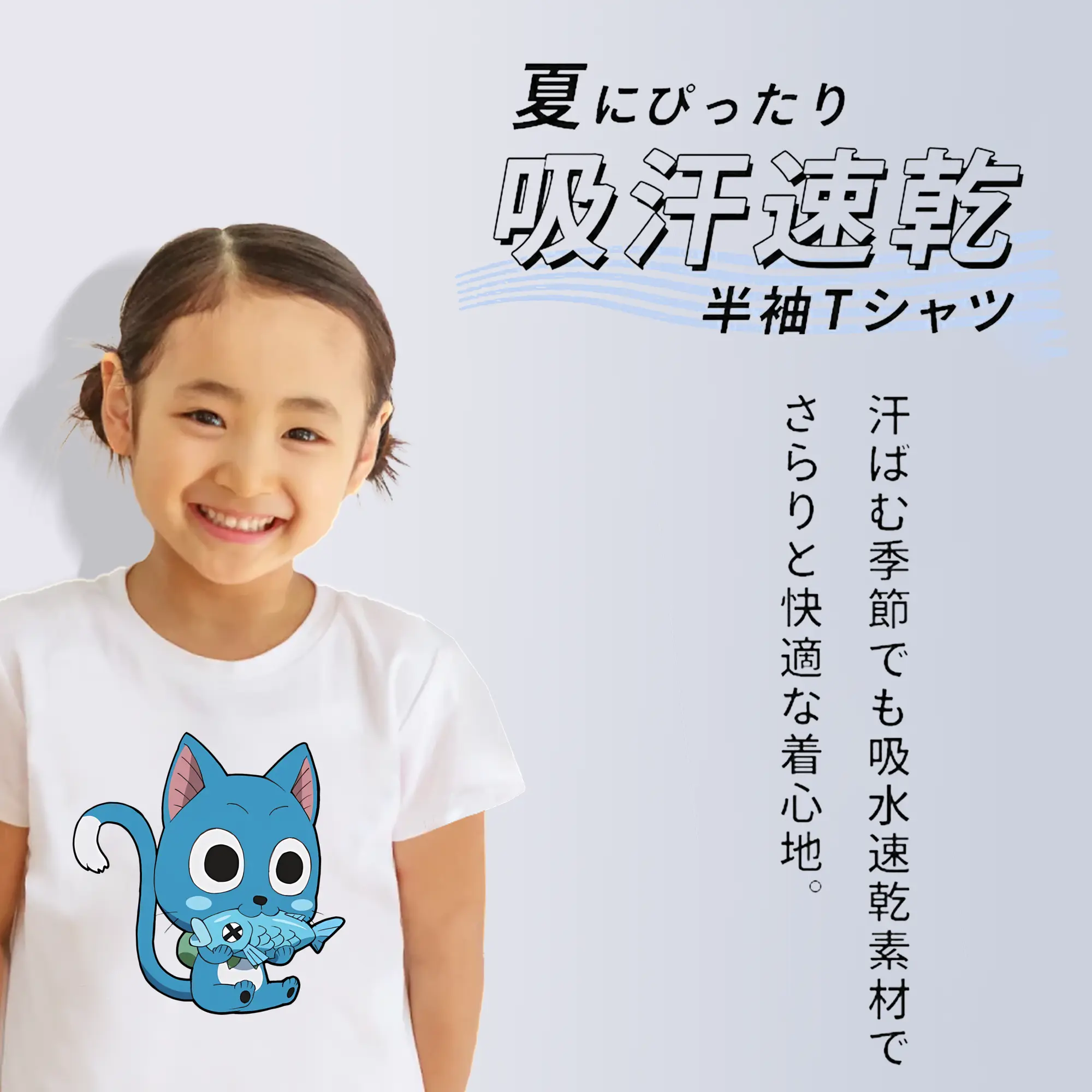 フェアリーテイル グッズ ハッピー