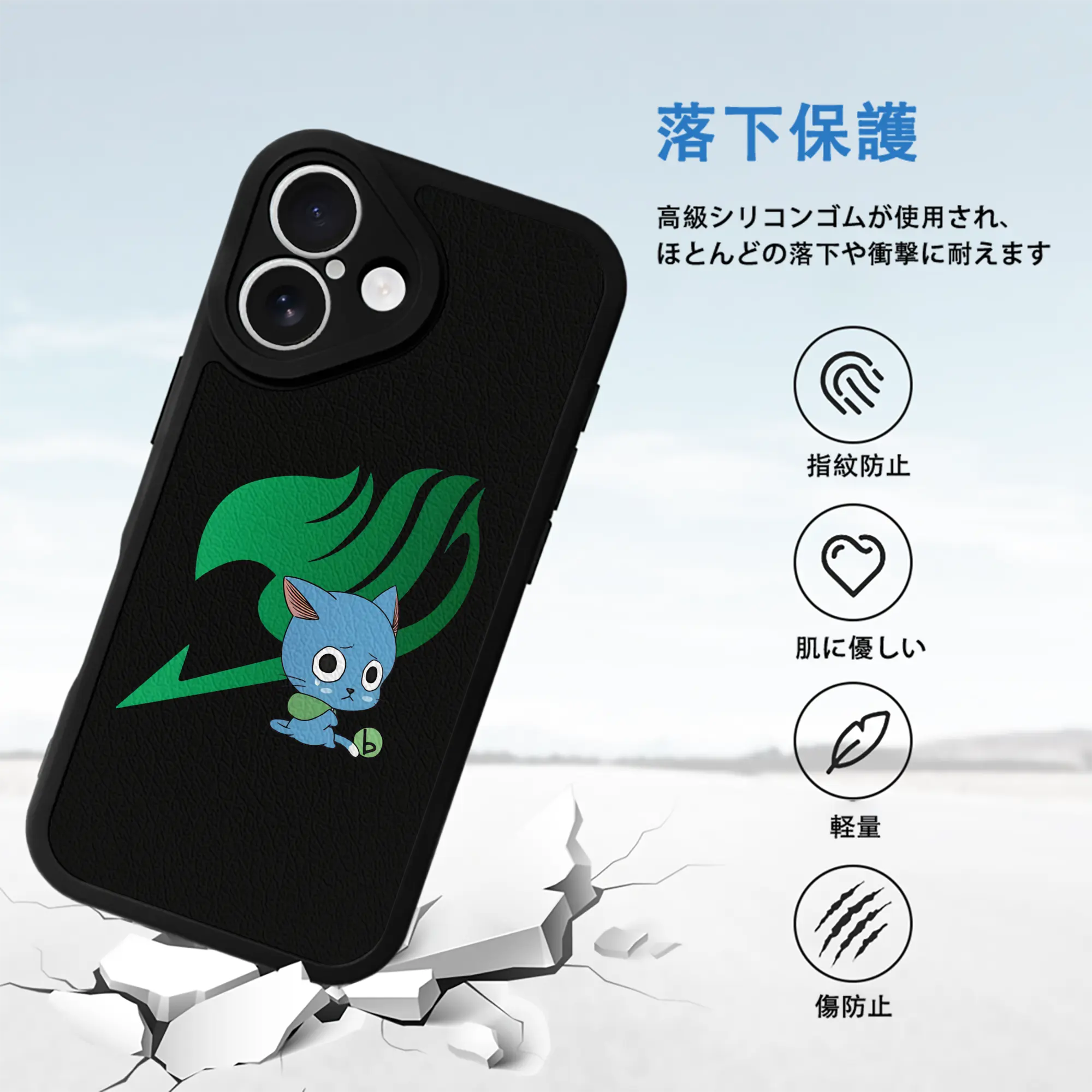 フェアリーテイル グッズ ハッピー