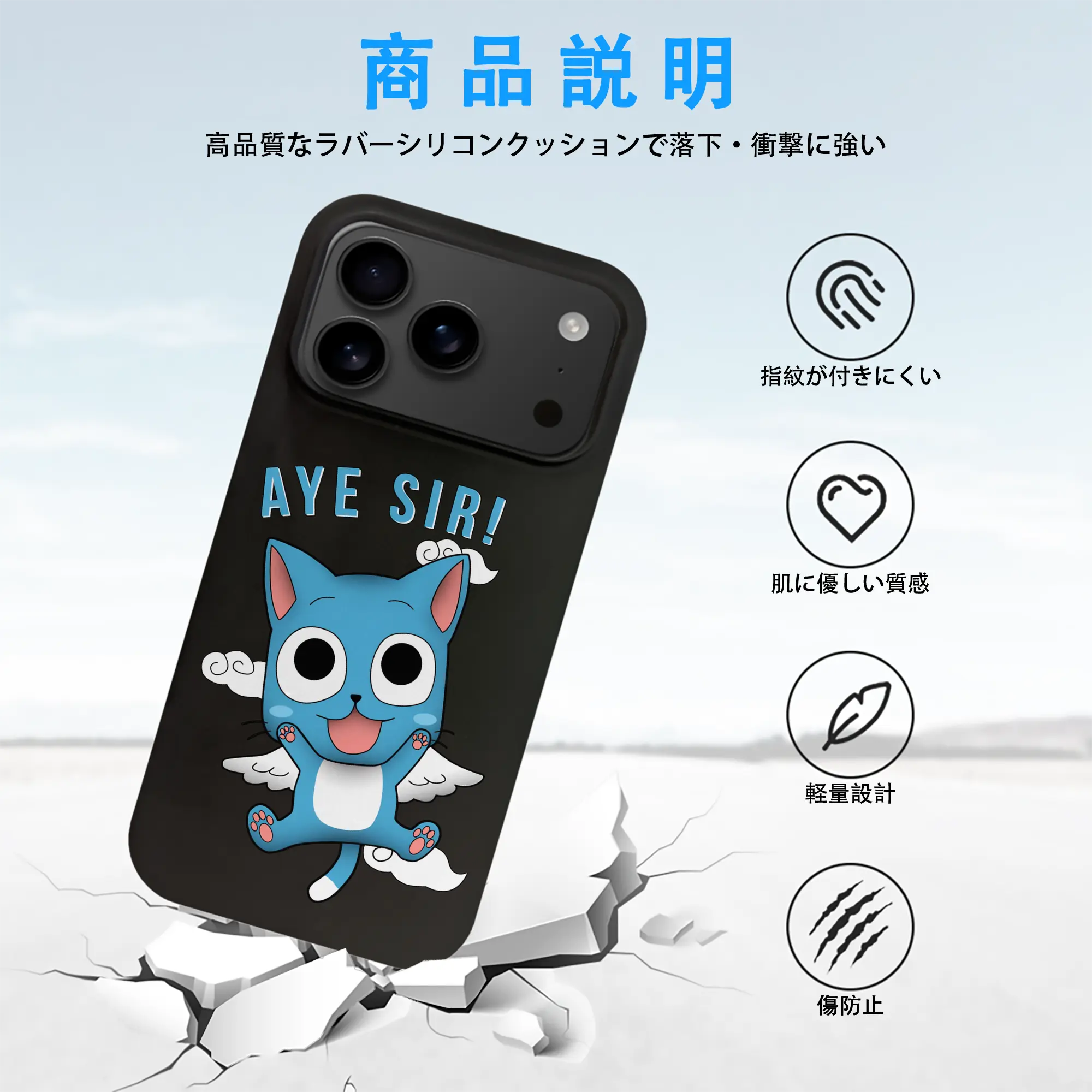 フェアリーテイル グッズ ハッピー